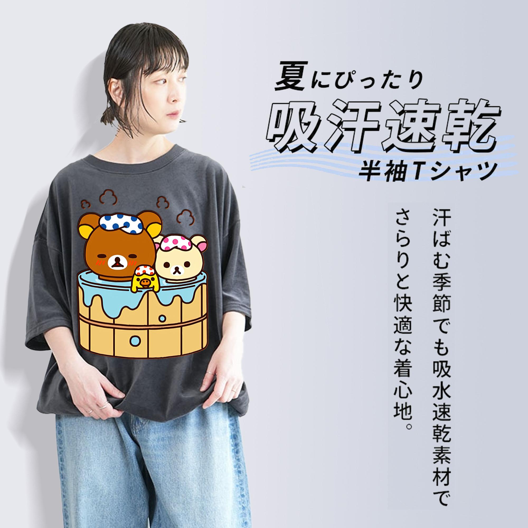 リラックマ リラックマ キイロイトリ Rilakkuma Korilakkuma Kiiroitori 綿100% ヴィンテージ風 半袖Tシャツ（フロントプリント）