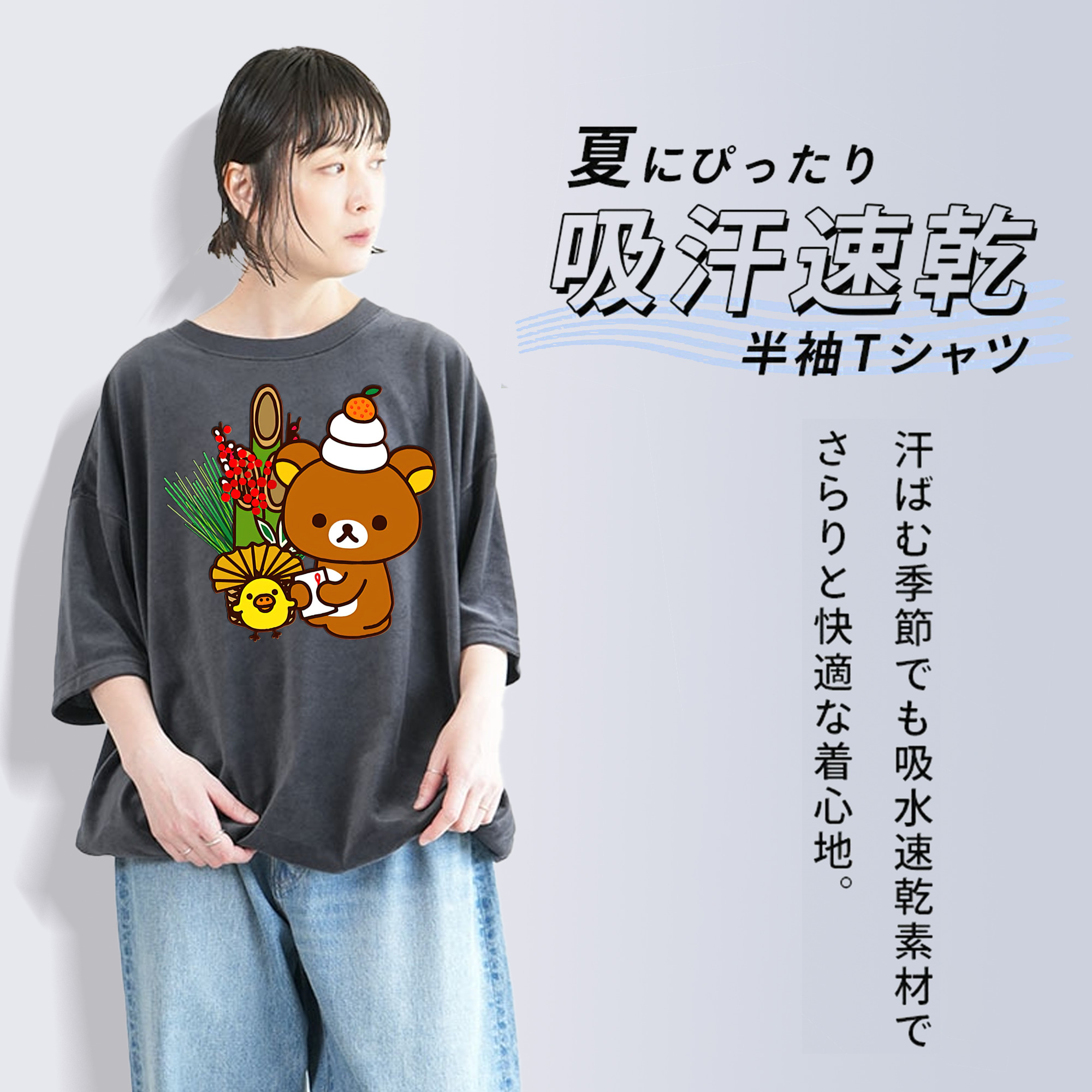 リラックマ リラックマ キイロイトリ Rilakkuma Korilakkuma Kiiroitori 綿100% ヴィンテージ風 半袖Tシャツ（フロントプリント）