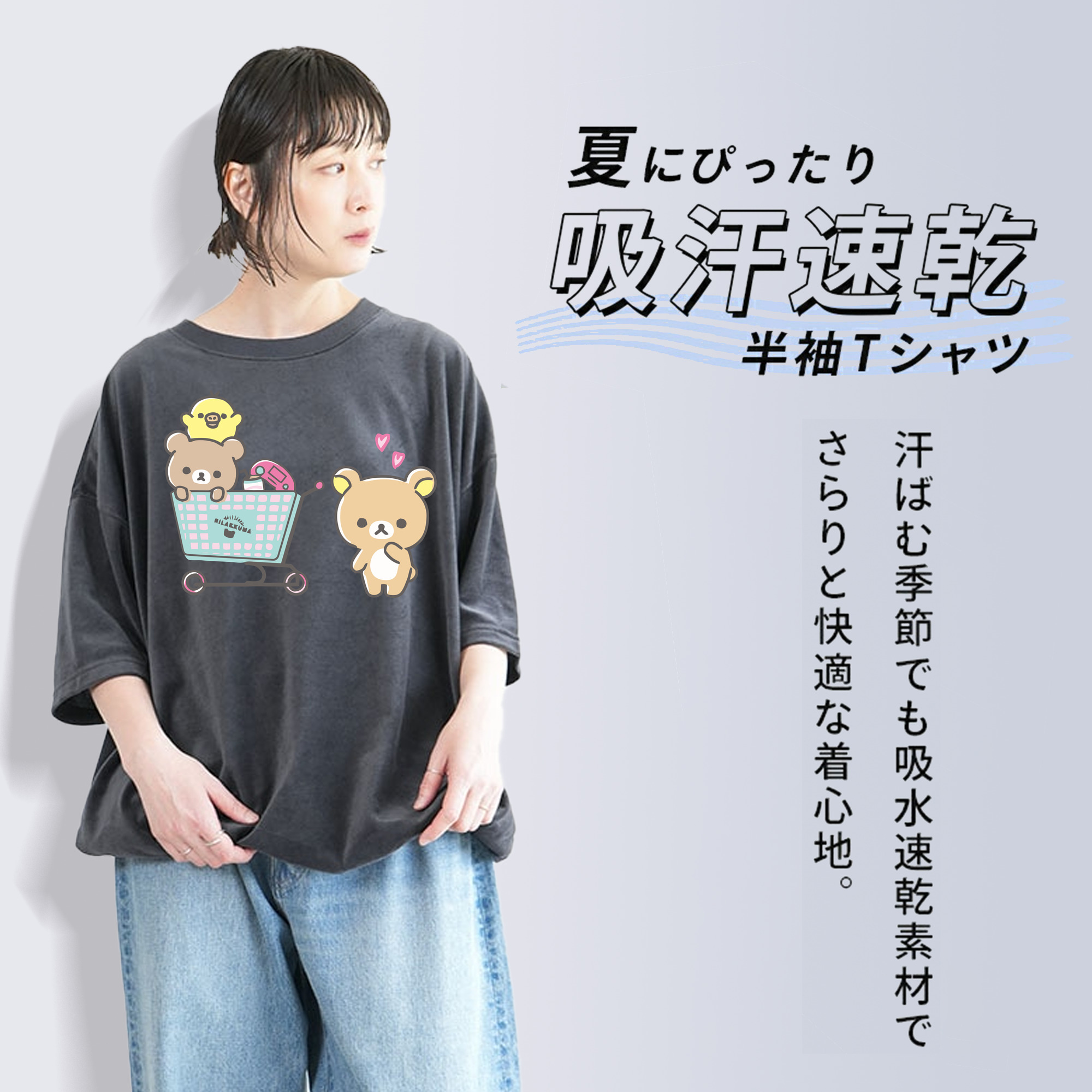 リラックマ リラックマ キイロイトリ Rilakkuma Korilakkuma Kiiroitori 綿100% ヴィンテージ風 半袖Tシャツ（フロントプリント）