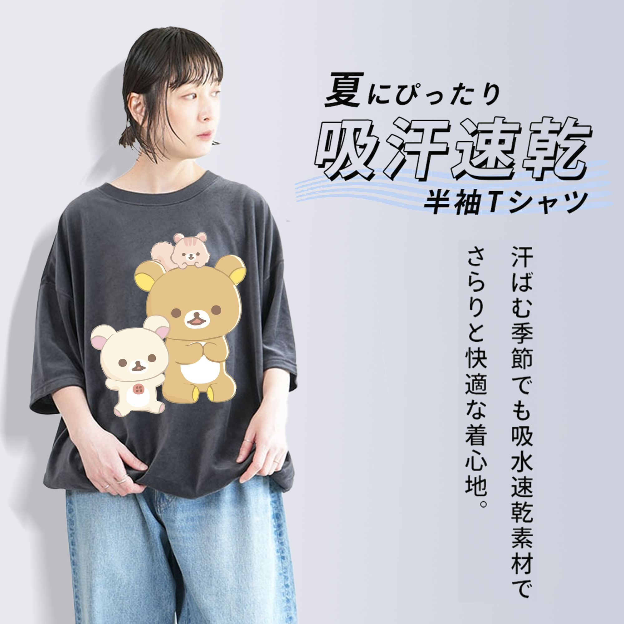 リラックマ リラックマ キイロイトリ Rilakkuma Korilakkuma Kiiroitori 綿100% ヴィンテージ風 半袖Tシャツ（フロントプリント）