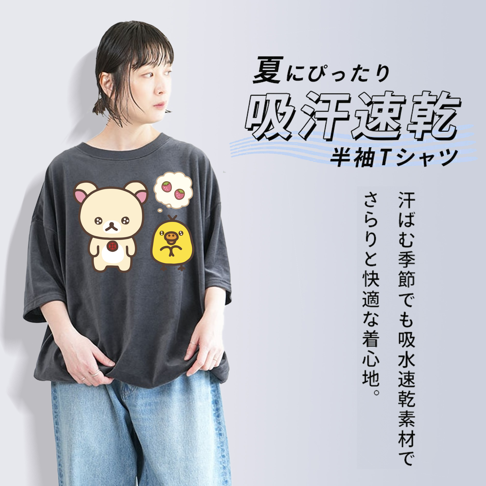 リラックマ リラックマ キイロイトリ Rilakkuma Korilakkuma Kiiroitori 綿100% ヴィンテージ風 半袖Tシャツ（フロントプリント）
