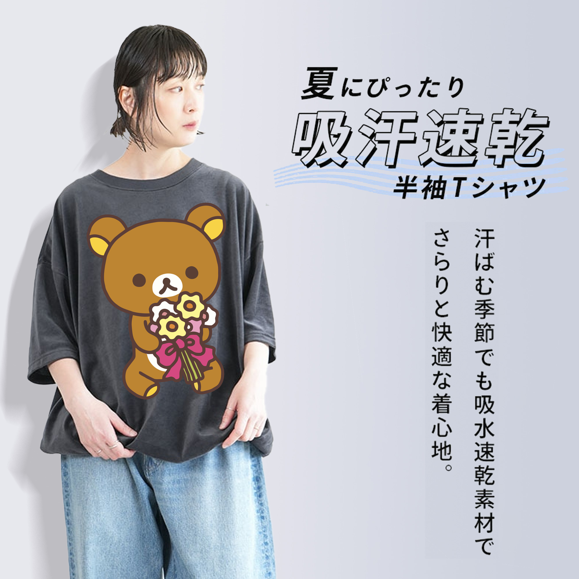 リラックマ リラックマ キイロイトリ Rilakkuma Korilakkuma Kiiroitori 綿100% ヴィンテージ風 半袖Tシャツ（フロントプリント）
