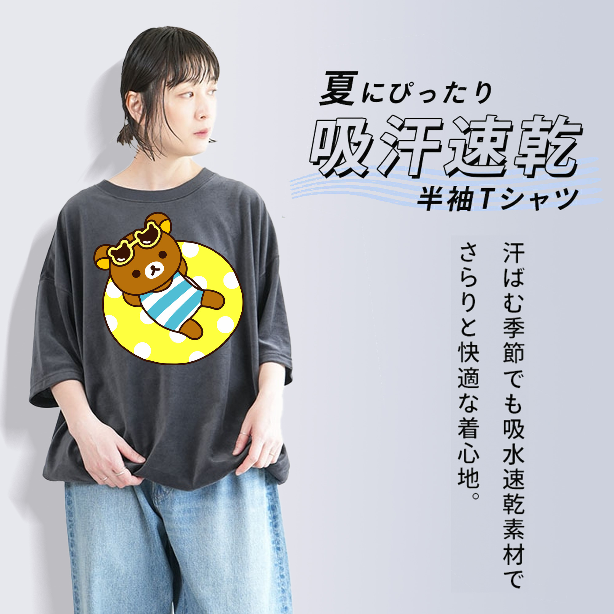 リラックマ リラックマ キイロイトリ Rilakkuma Korilakkuma Kiiroitori 綿100% ヴィンテージ風 半袖Tシャツ（フロントプリント）