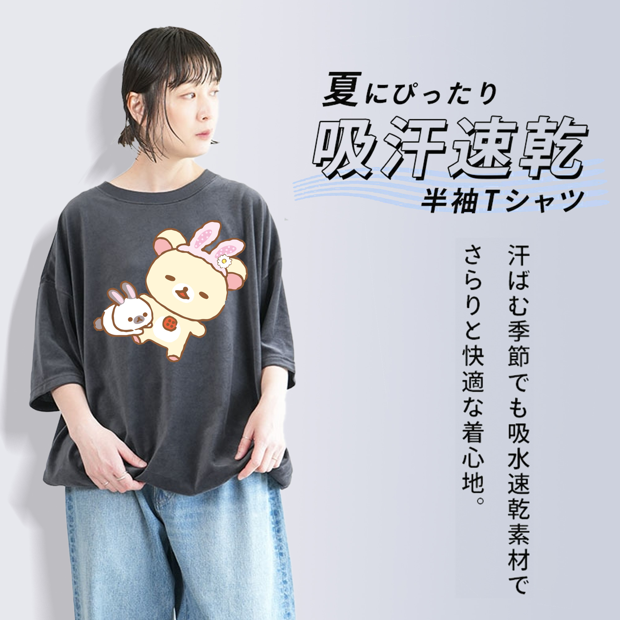 リラックマ リラックマ キイロイトリ Rilakkuma Korilakkuma Kiiroitori 綿100% ヴィンテージ風 半袖Tシャツ（フロントプリント）