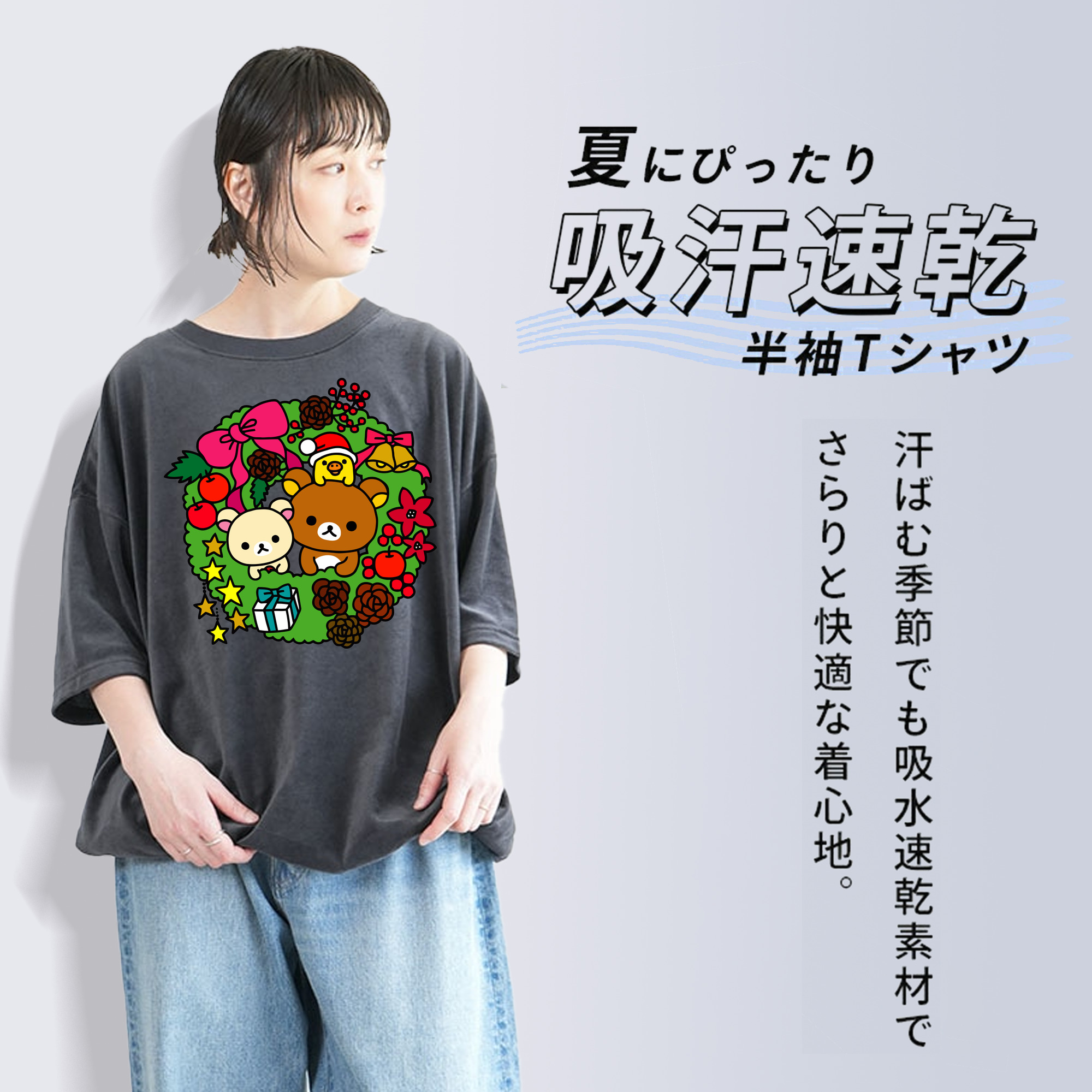 リラックマ リラックマ キイロイトリ Rilakkuma Korilakkuma Kiiroitori 綿100% ヴィンテージ風 半袖Tシャツ（フロントプリント）