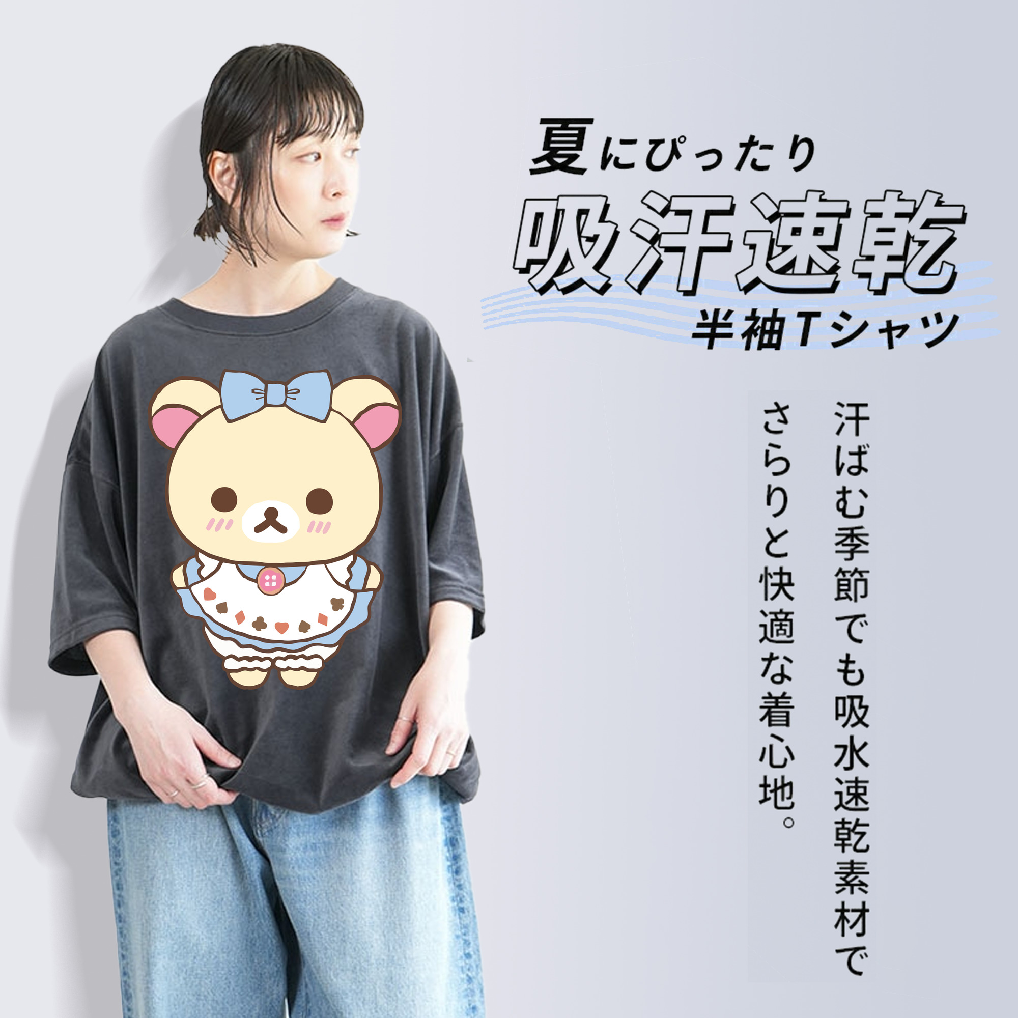 リラックマ リラックマ キイロイトリ Rilakkuma Korilakkuma Kiiroitori 綿100% ヴィンテージ風 半袖Tシャツ（フロントプリント）