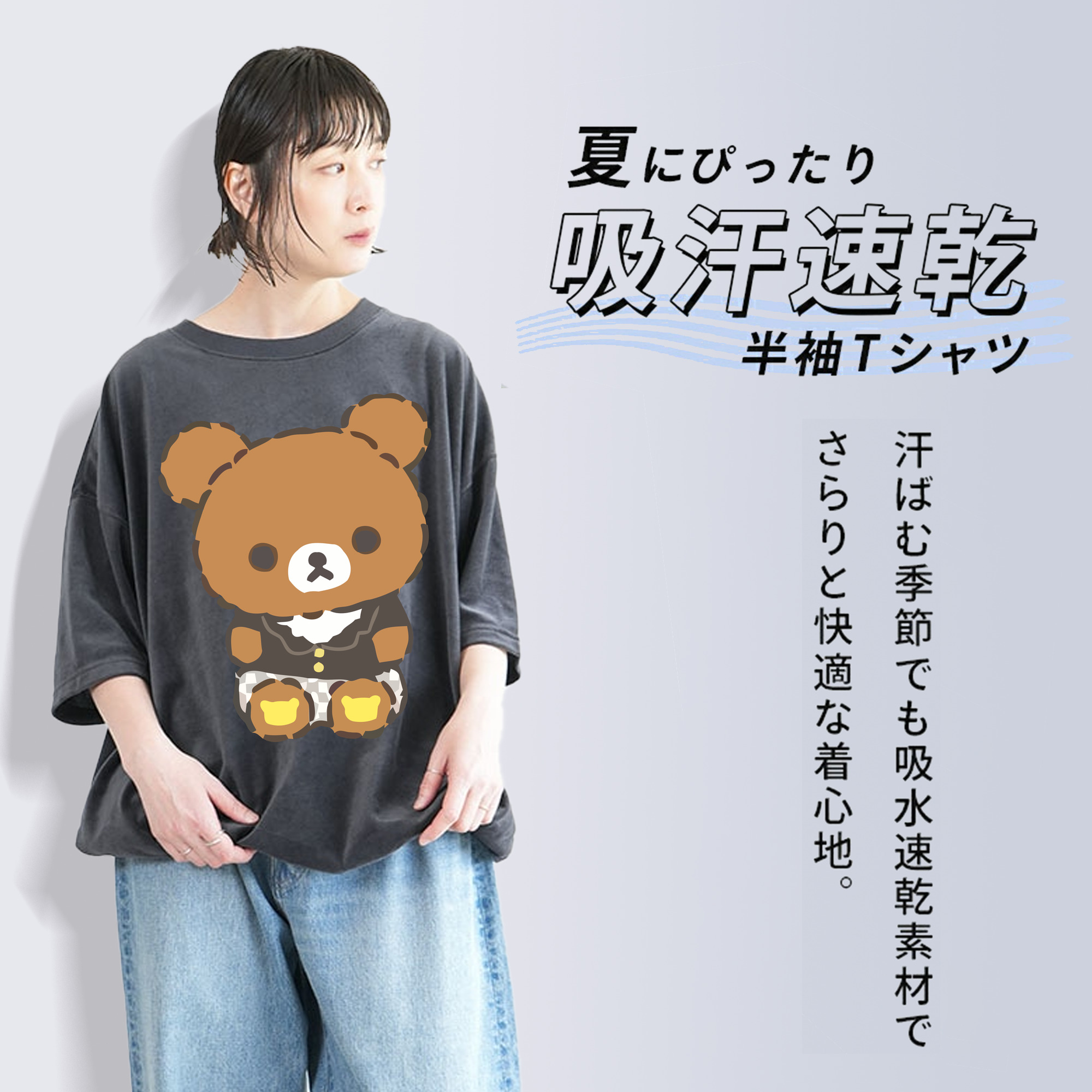 リラックマ リラックマ キイロイトリ Rilakkuma Korilakkuma Kiiroitori 綿100% ヴィンテージ風 半袖Tシャツ（フロントプリント）