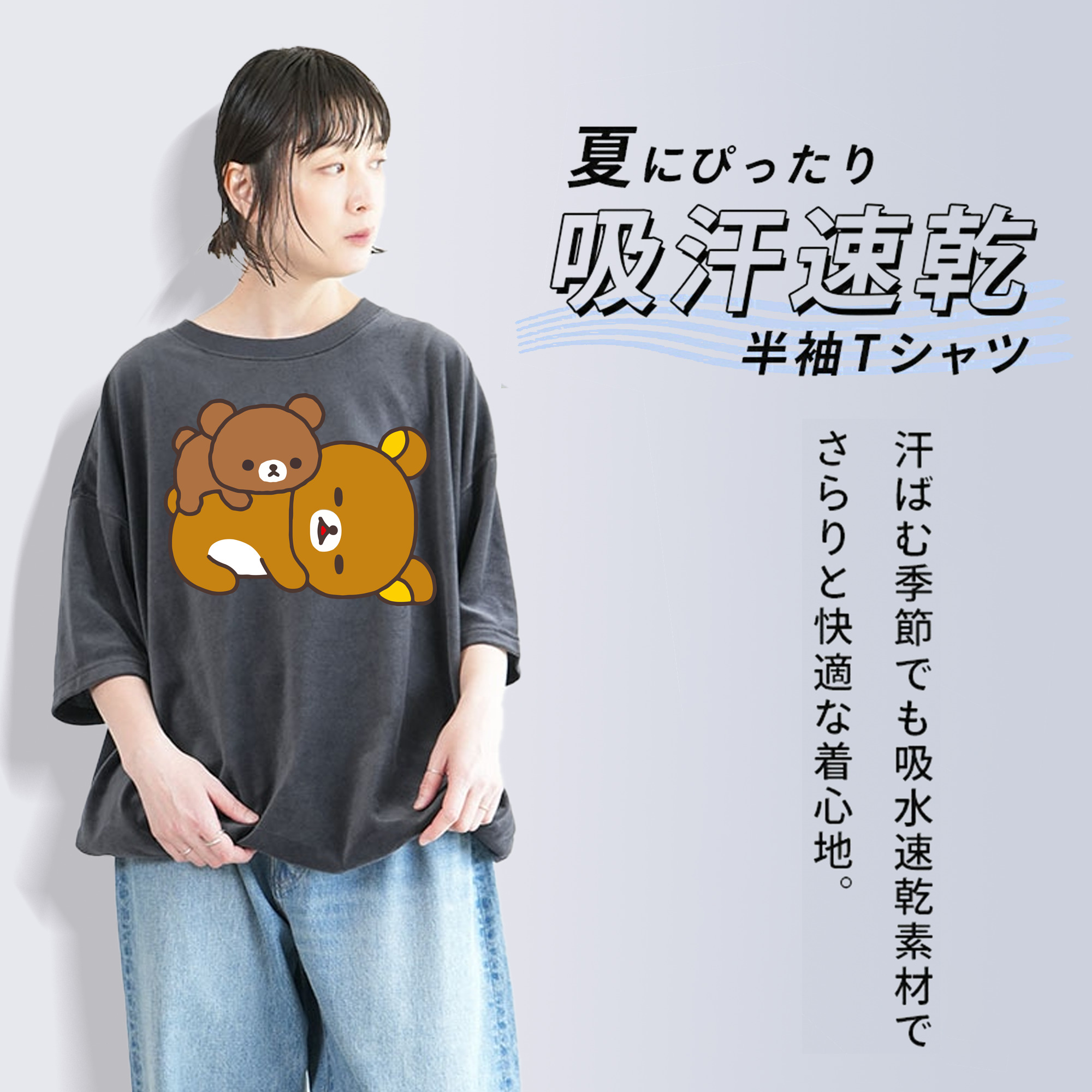 リラックマ リラックマ キイロイトリ Rilakkuma Korilakkuma Kiiroitori 綿100% ヴィンテージ風 半袖Tシャツ（フロントプリント）