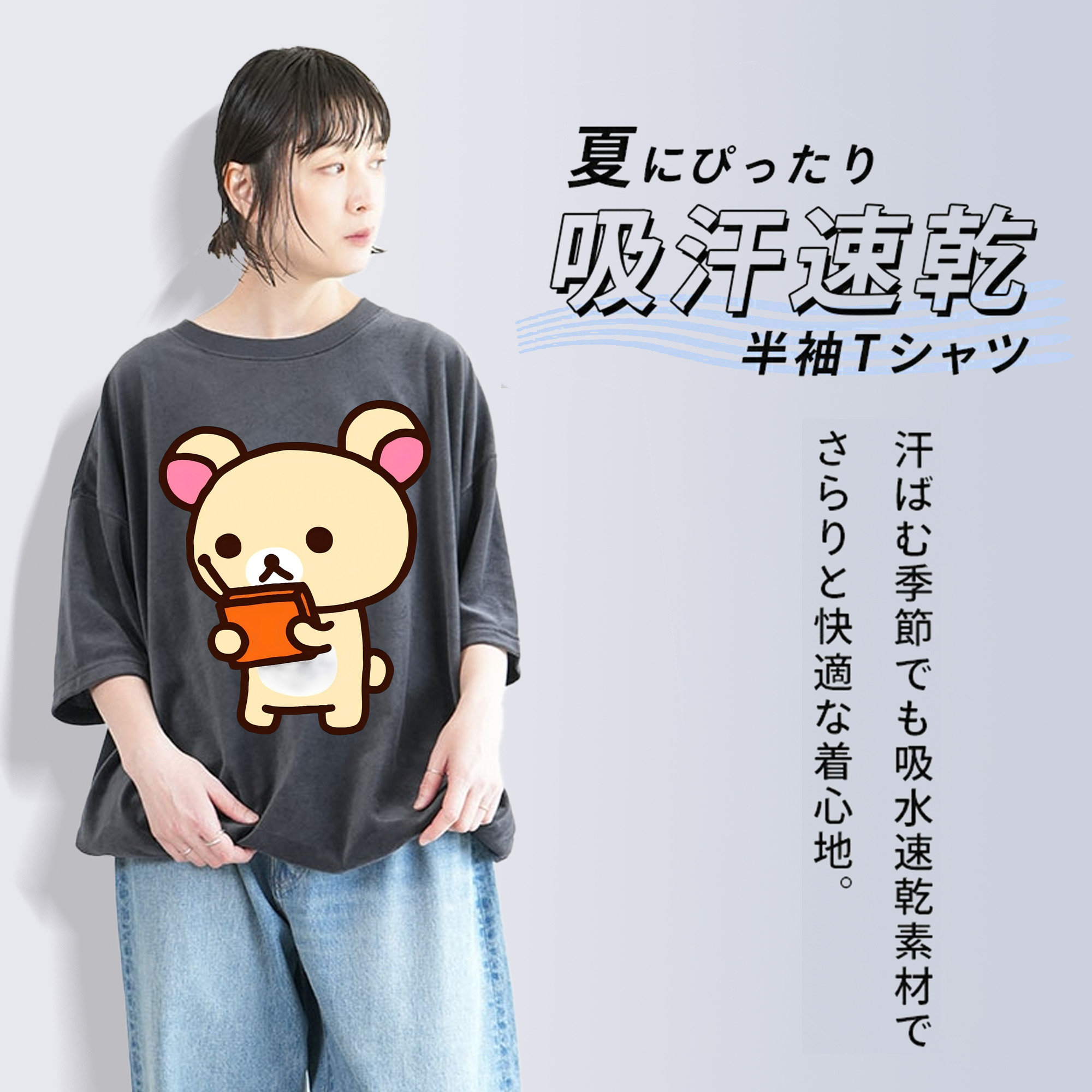 リラックマ リラックマ キイロイトリ Rilakkuma Korilakkuma Kiiroitori 綿100% ヴィンテージ風 半袖Tシャツ（フロントプリント）