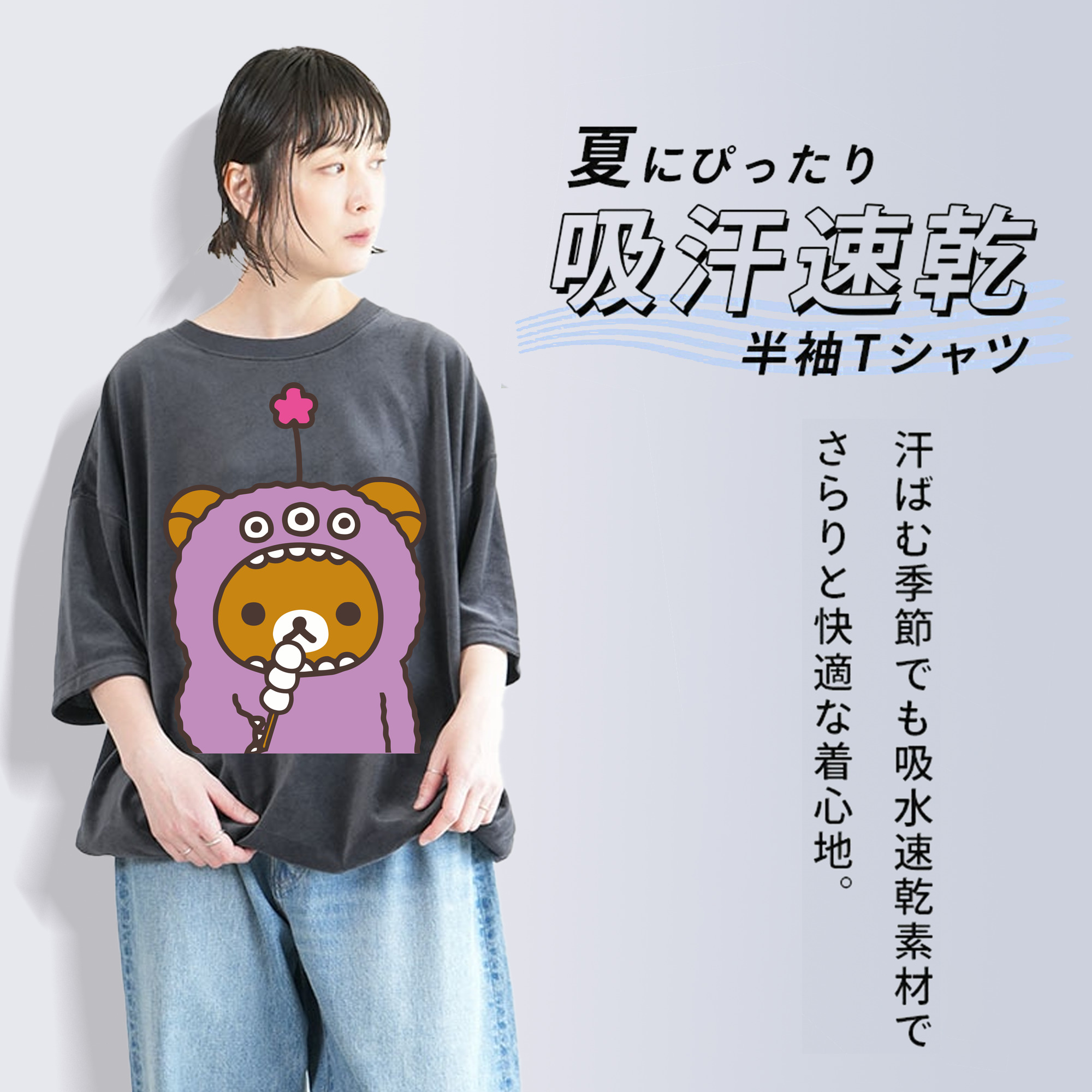 リラックマ リラックマ キイロイトリ Rilakkuma Korilakkuma Kiiroitori 綿100% ヴィンテージ風 半袖Tシャツ（フロントプリント）