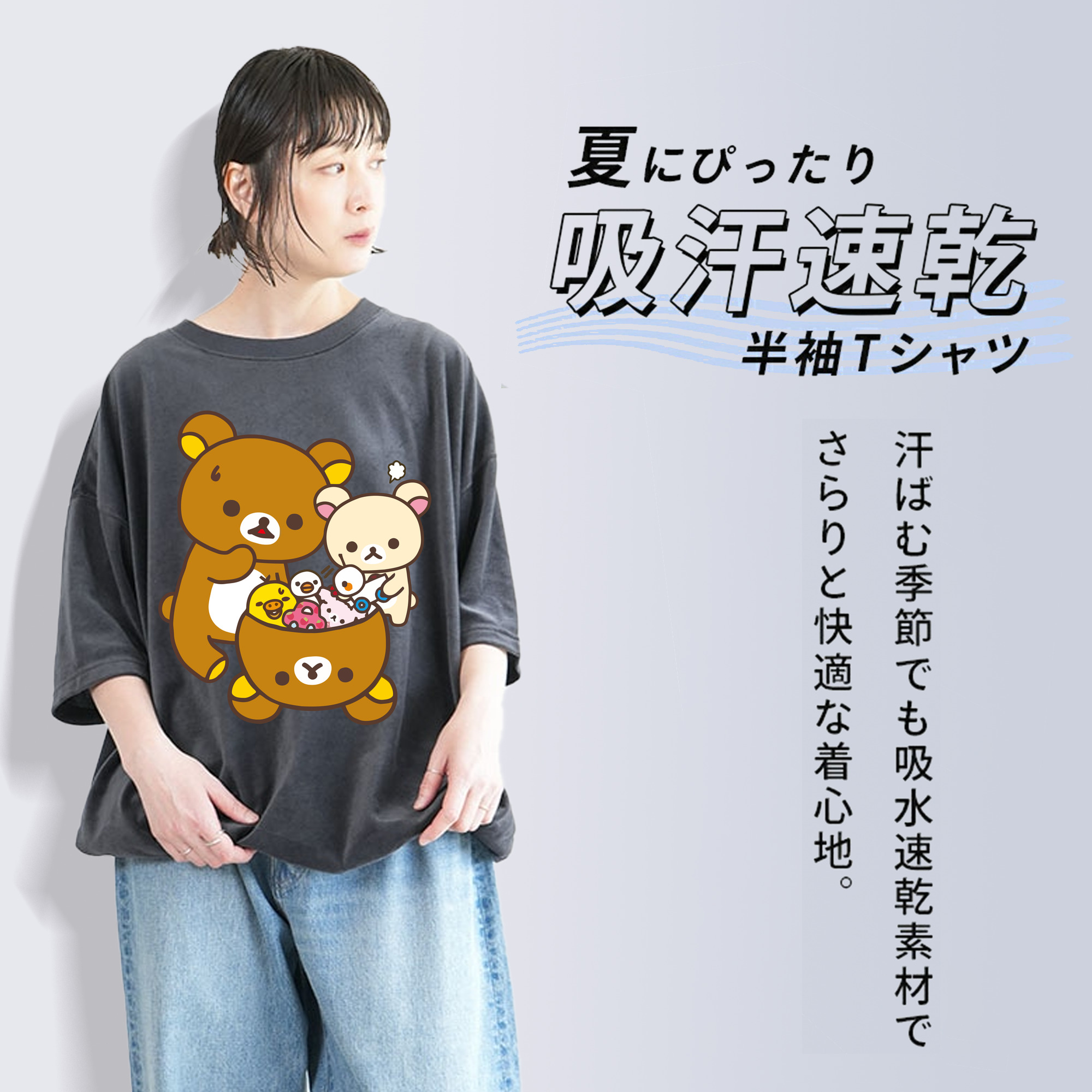リラックマ リラックマ キイロイトリ Rilakkuma Korilakkuma Kiiroitori 綿100% ヴィンテージ風 半袖Tシャツ（フロントプリント）
