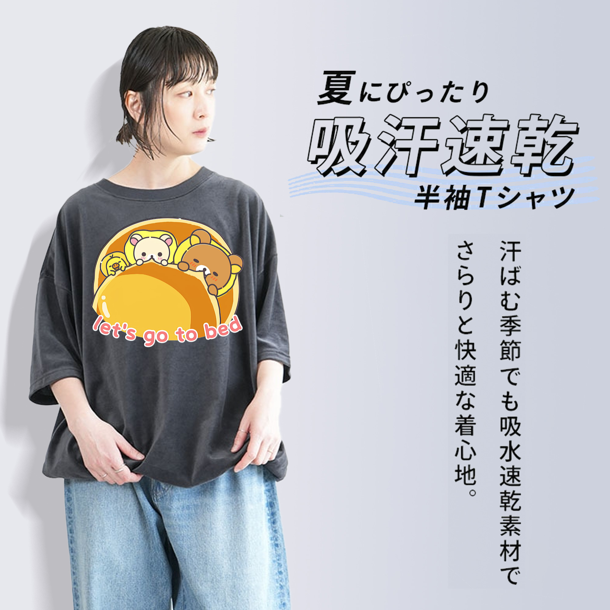 リラックマ リラックマ キイロイトリ Rilakkuma Korilakkuma Kiiroitori 綿100% ヴィンテージ風 半袖Tシャツ（フロントプリント）