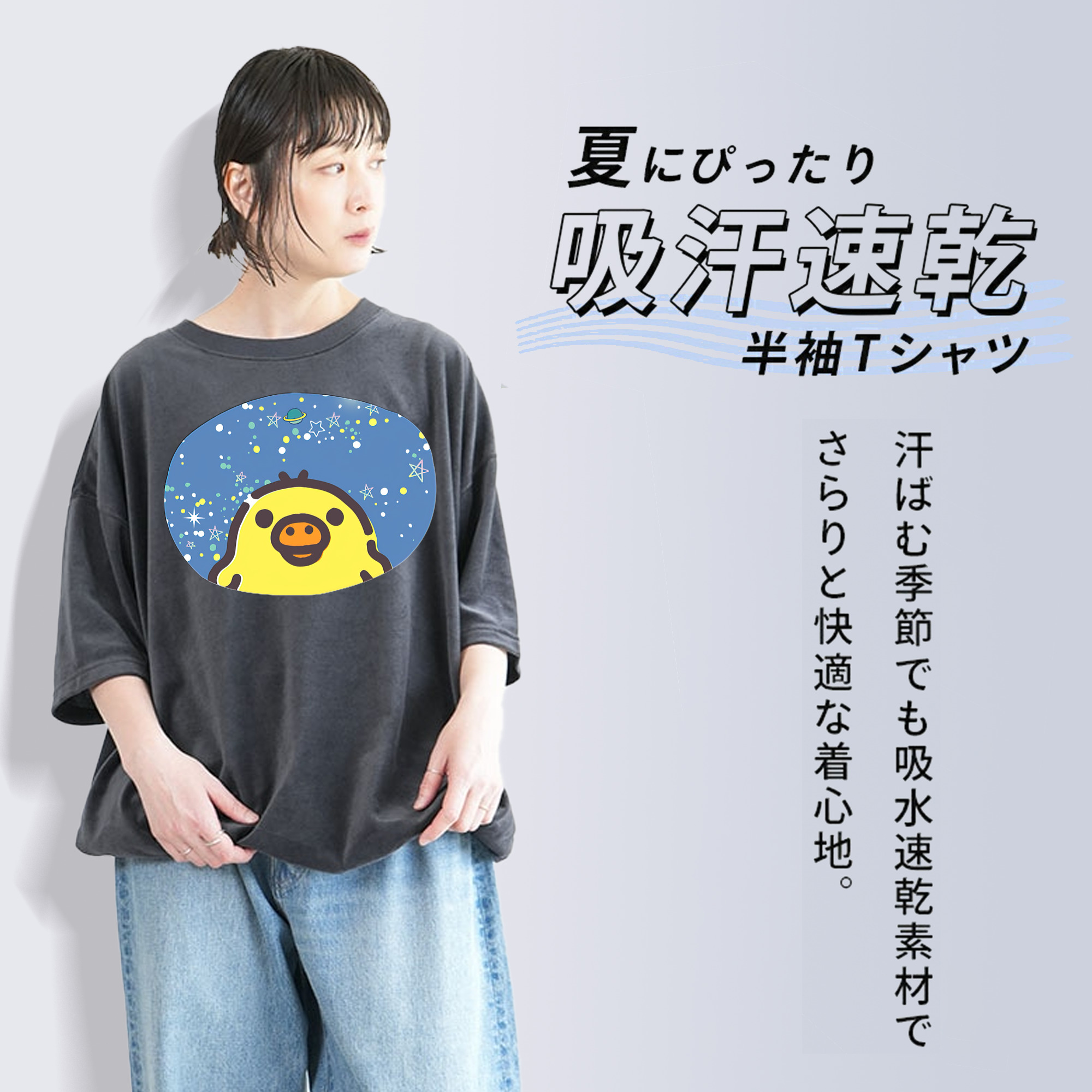 リラックマ リラックマ キイロイトリ Rilakkuma Korilakkuma Kiiroitori 綿100% ヴィンテージ風 半袖Tシャツ（フロントプリント）