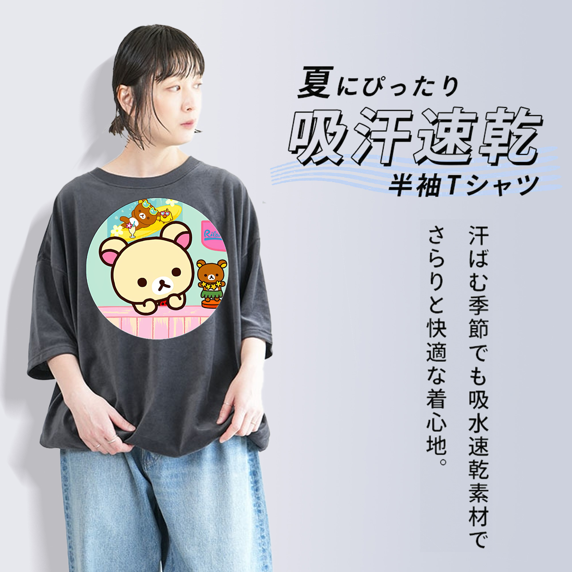 リラックマ リラックマ キイロイトリ Rilakkuma Korilakkuma Kiiroitori 綿100% ヴィンテージ風 半袖Tシャツ（フロントプリント）