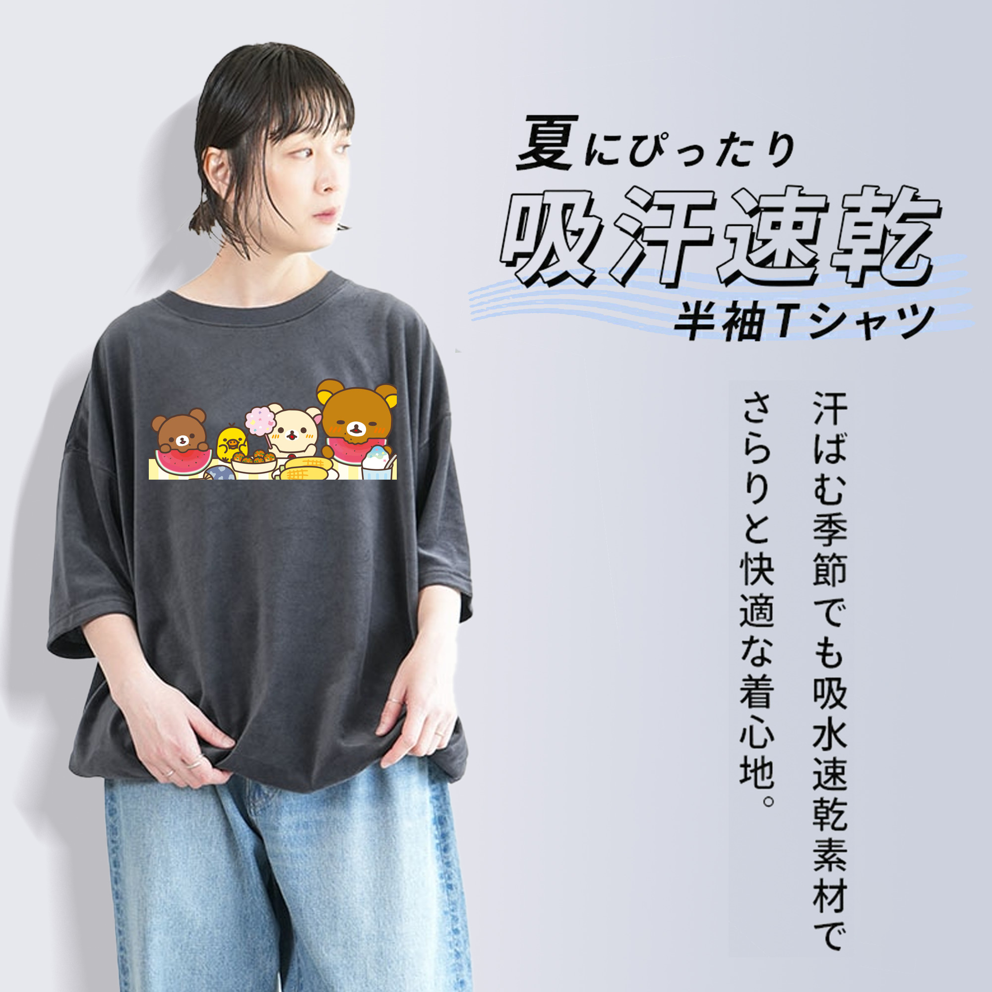 リラックマ リラックマ キイロイトリ Rilakkuma Korilakkuma Kiiroitori 綿100% ヴィンテージ風 半袖Tシャツ（フロントプリント）