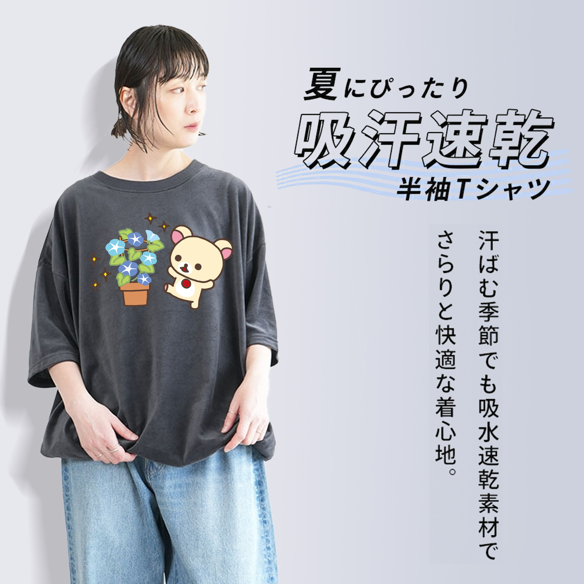 リラックマ リラックマ キイロイトリ Rilakkuma Korilakkuma Kiiroitori 綿100% ヴィンテージ風 半袖Tシャツ（フロントプリント）