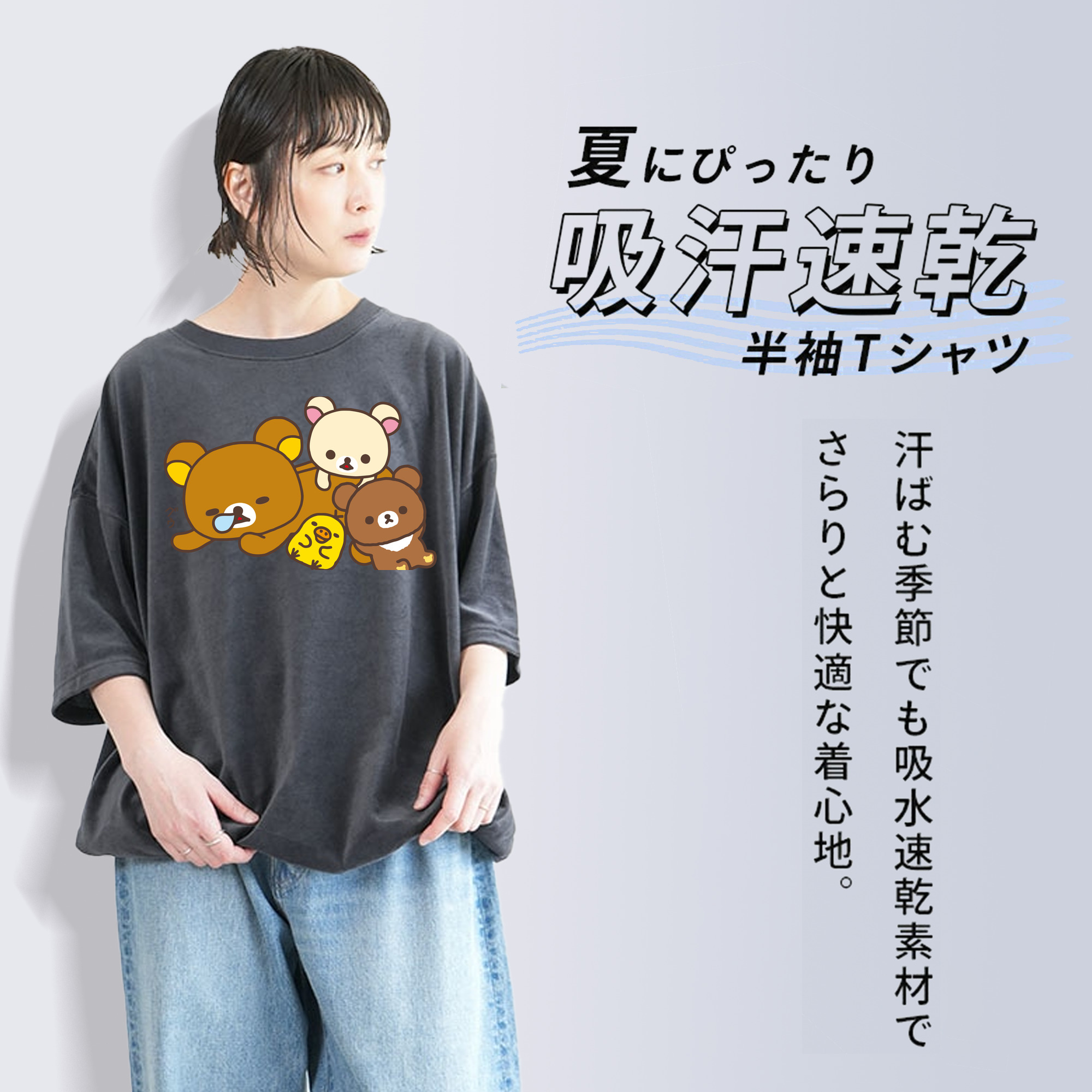 リラックマ リラックマ キイロイトリ Rilakkuma Korilakkuma Kiiroitori 綿100% ヴィンテージ風 半袖Tシャツ（フロントプリント）