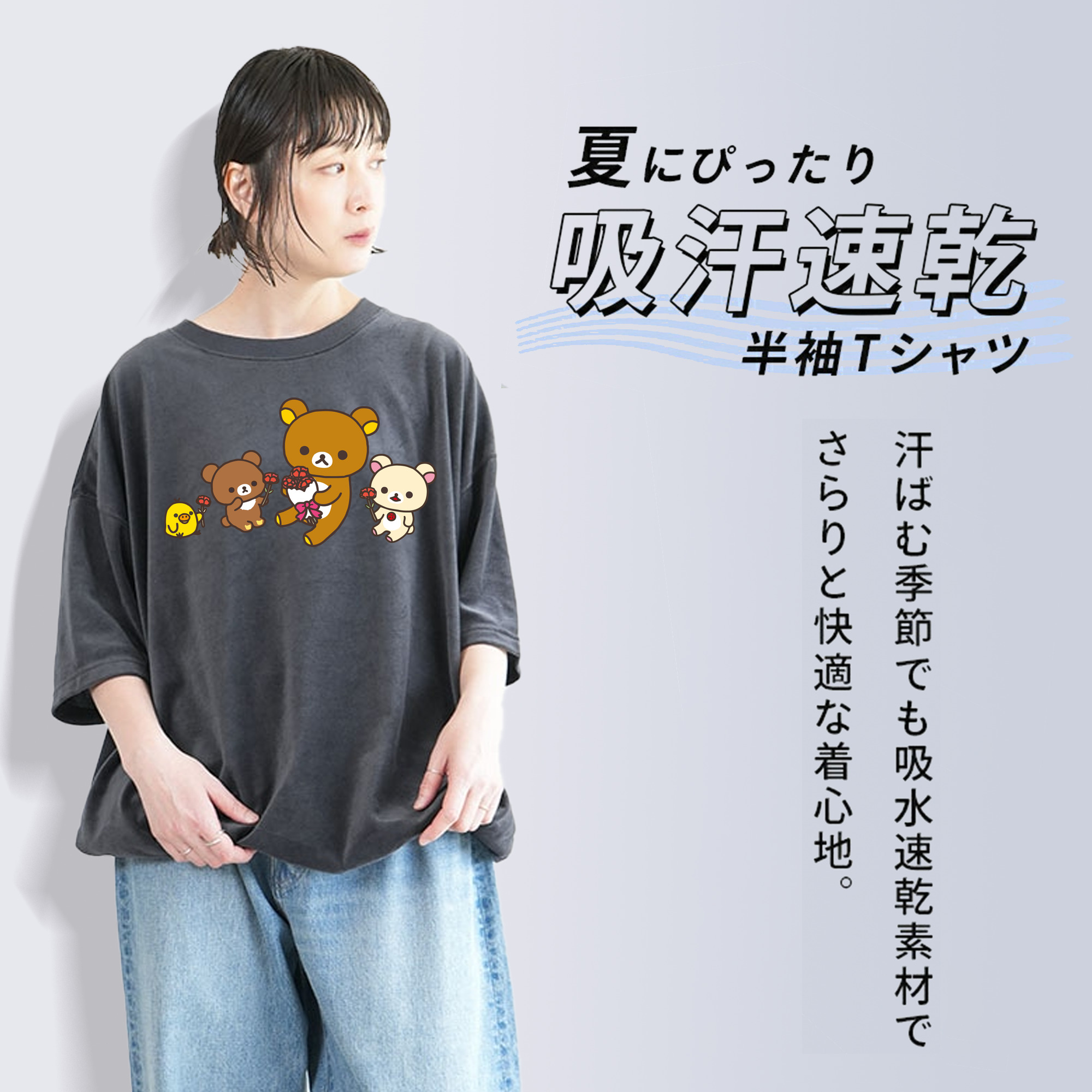 リラックマ リラックマ キイロイトリ Rilakkuma Korilakkuma Kiiroitori 綿100% ヴィンテージ風 半袖Tシャツ（フロントプリント）