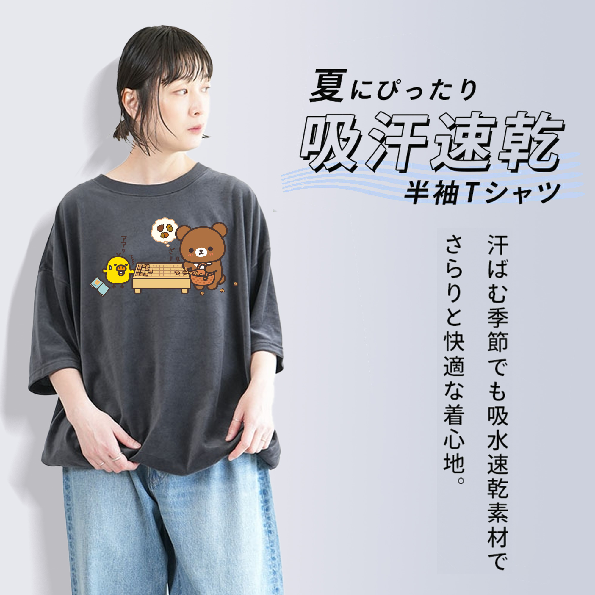リラックマ リラックマ キイロイトリ Rilakkuma Korilakkuma Kiiroitori 綿100% ヴィンテージ風 半袖Tシャツ（フロントプリント）