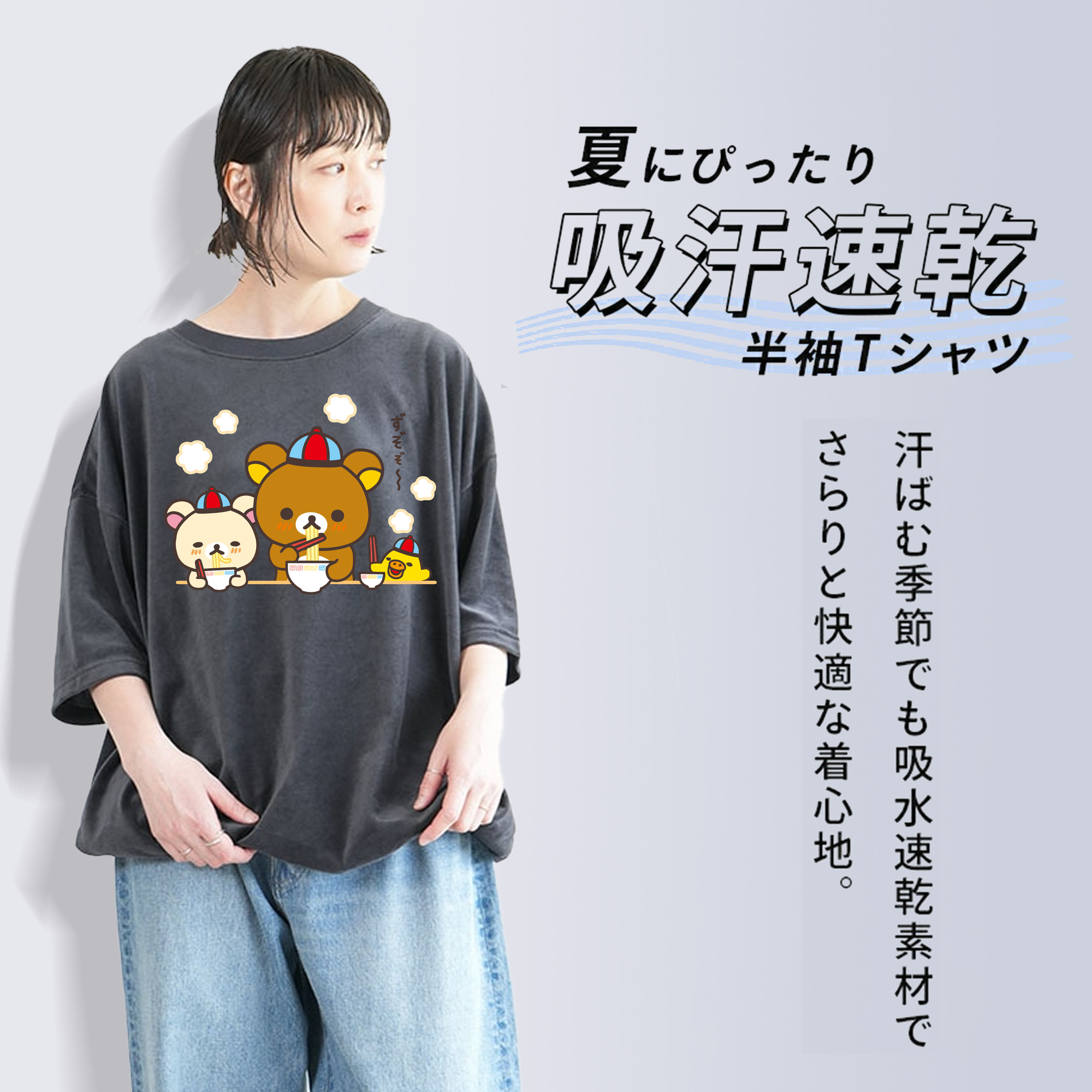 リラックマ リラックマ キイロイトリ Rilakkuma Korilakkuma Kiiroitori 綿100% ヴィンテージ風 半袖Tシャツ（フロントプリント）