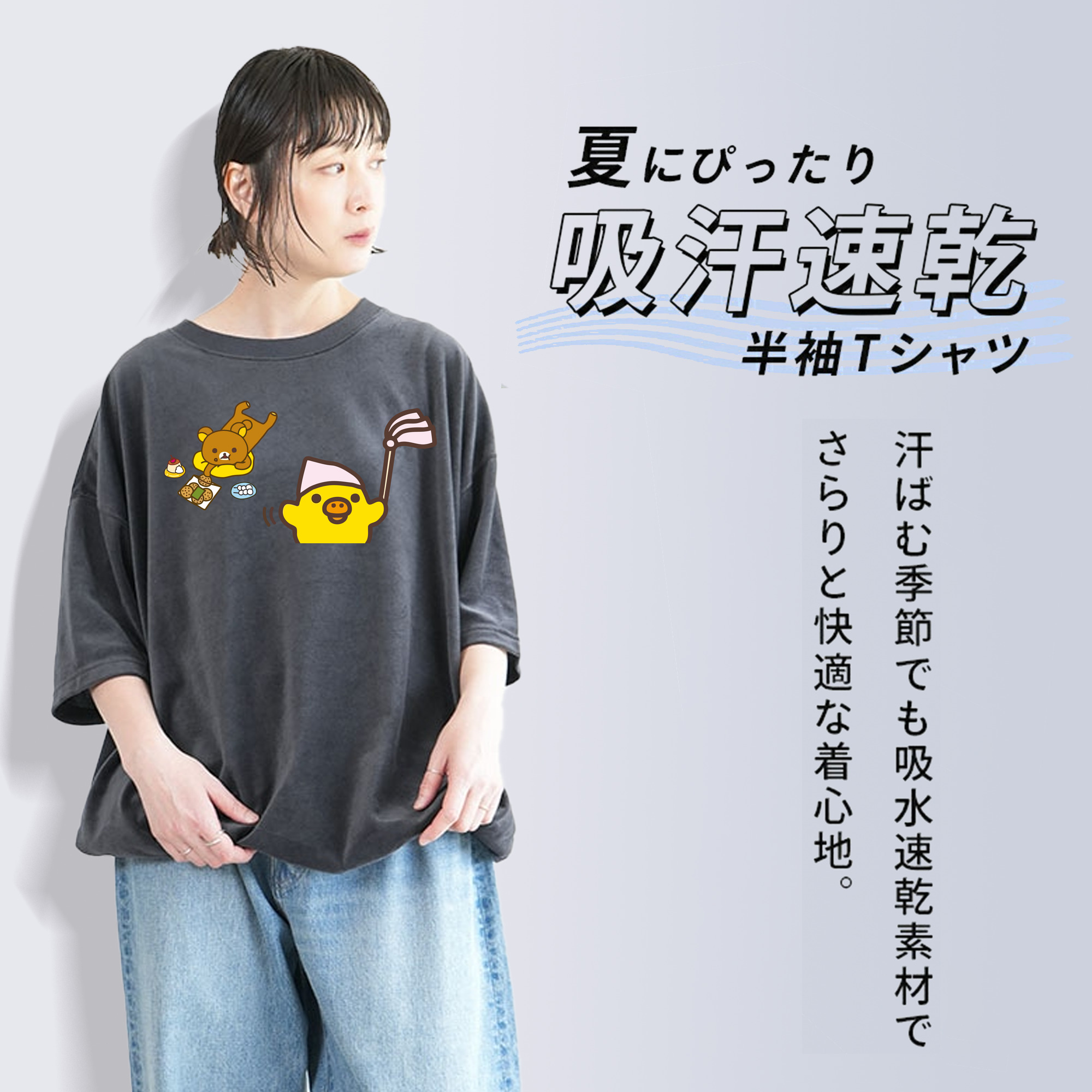 リラックマ リラックマ キイロイトリ Rilakkuma Korilakkuma Kiiroitori 綿100% ヴィンテージ風 半袖Tシャツ（フロントプリント）
