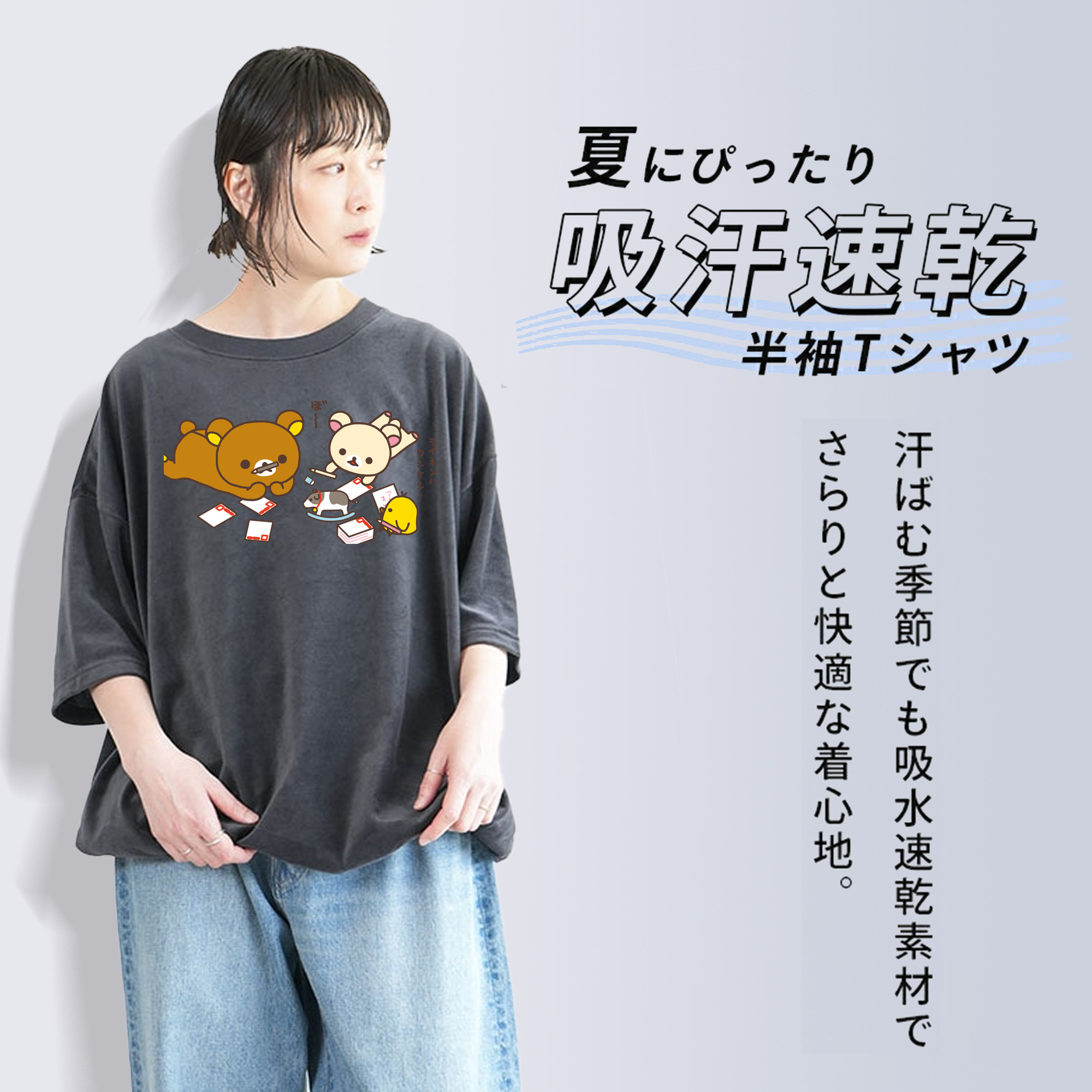 リラックマ リラックマ キイロイトリ Rilakkuma Korilakkuma Kiiroitori 綿100% ヴィンテージ風 半袖Tシャツ（フロントプリント）
