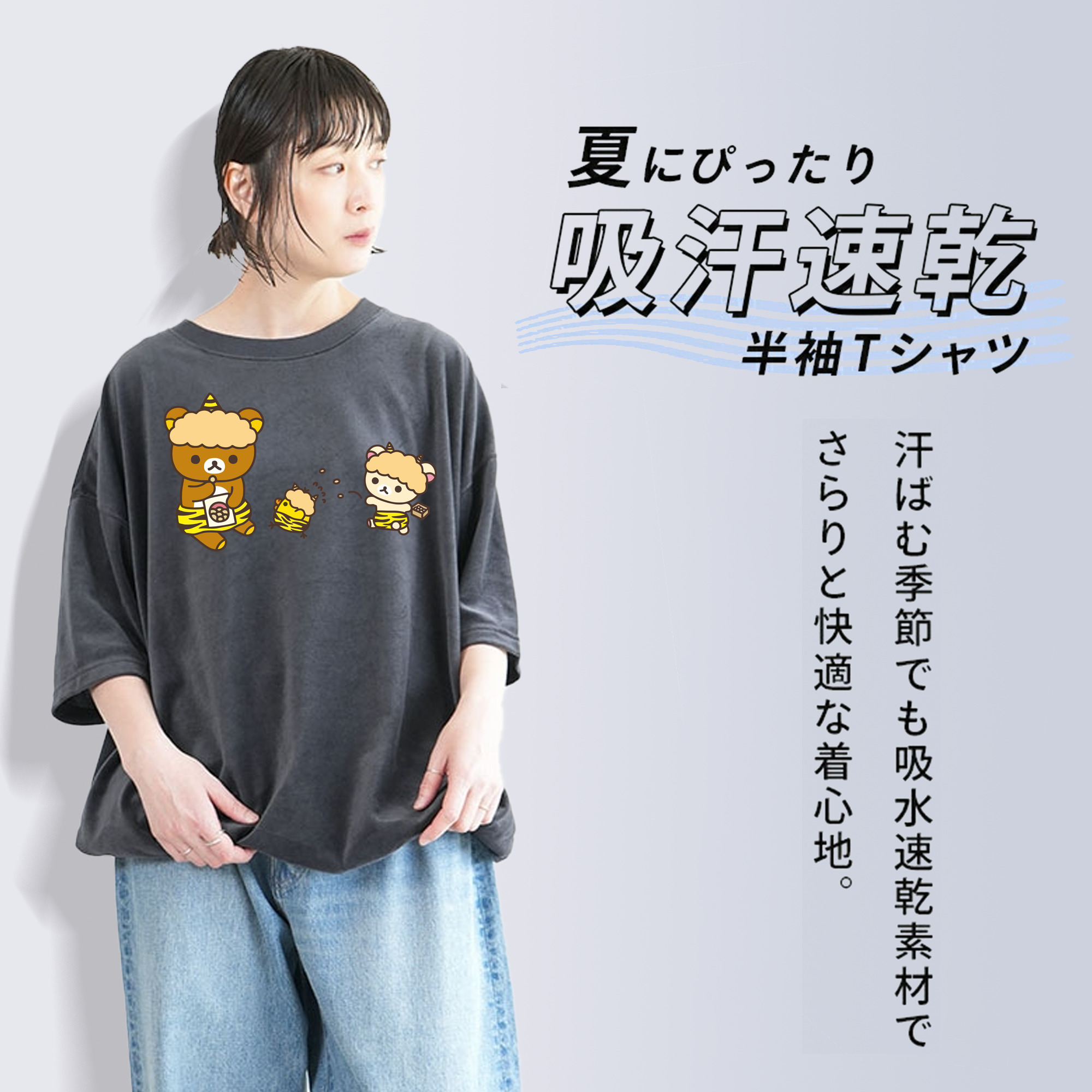 リラックマ リラックマ キイロイトリ Rilakkuma Korilakkuma Kiiroitori 綿100% ヴィンテージ風 半袖Tシャツ（フロントプリント）