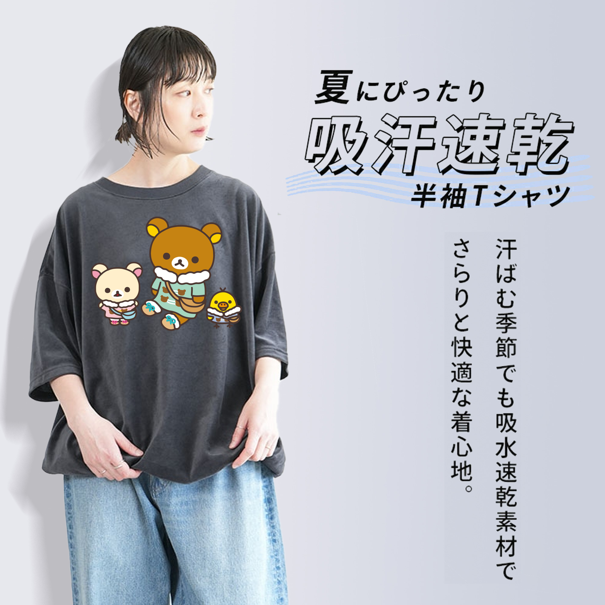 リラックマ リラックマ キイロイトリ Rilakkuma Korilakkuma Kiiroitori 綿100% ヴィンテージ風 半袖Tシャツ（フロントプリント）