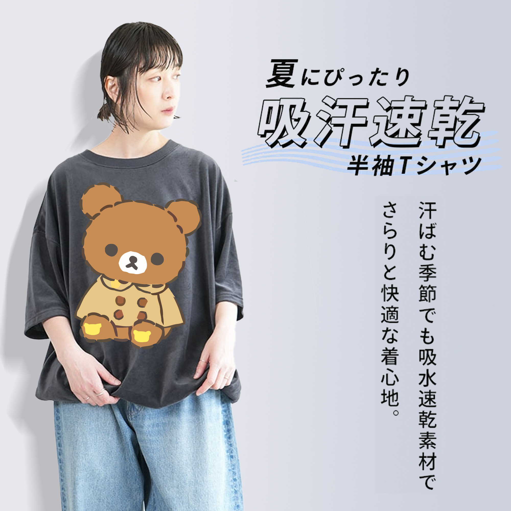 リラックマ リラックマ キイロイトリ Rilakkuma Korilakkuma Kiiroitori 綿100% ヴィンテージ風 半袖Tシャツ（フロントプリント）