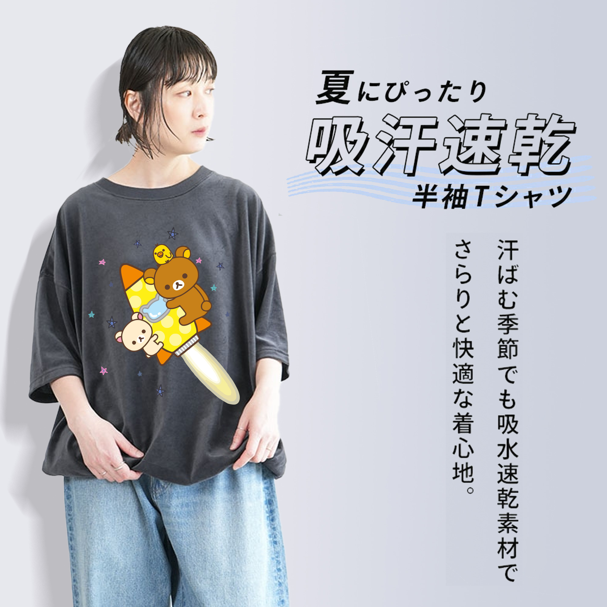 リラックマ リラックマ キイロイトリ Rilakkuma Korilakkuma Kiiroitori 綿100% ヴィンテージ風 半袖Tシャツ（フロントプリント）
