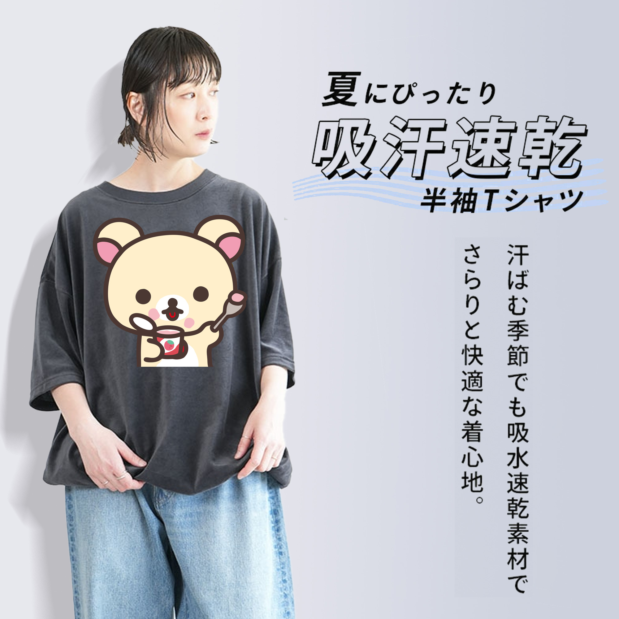 リラックマ リラックマ キイロイトリ Rilakkuma Korilakkuma Kiiroitori 綿100% ヴィンテージ風 半袖Tシャツ（フロントプリント）