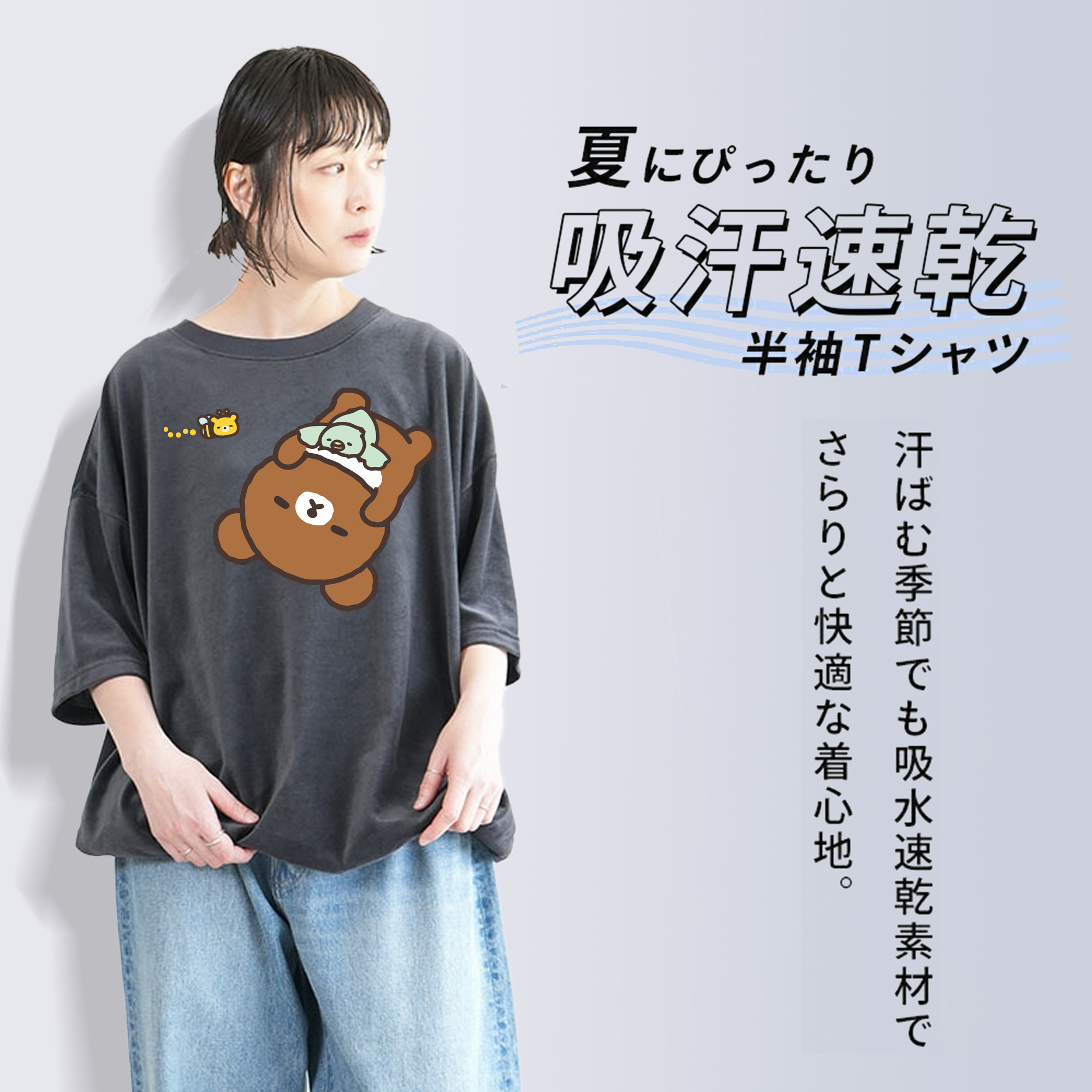 リラックマ リラックマ キイロイトリ Rilakkuma Korilakkuma Kiiroitori 綿100% ヴィンテージ風 半袖Tシャツ（フロントプリント）