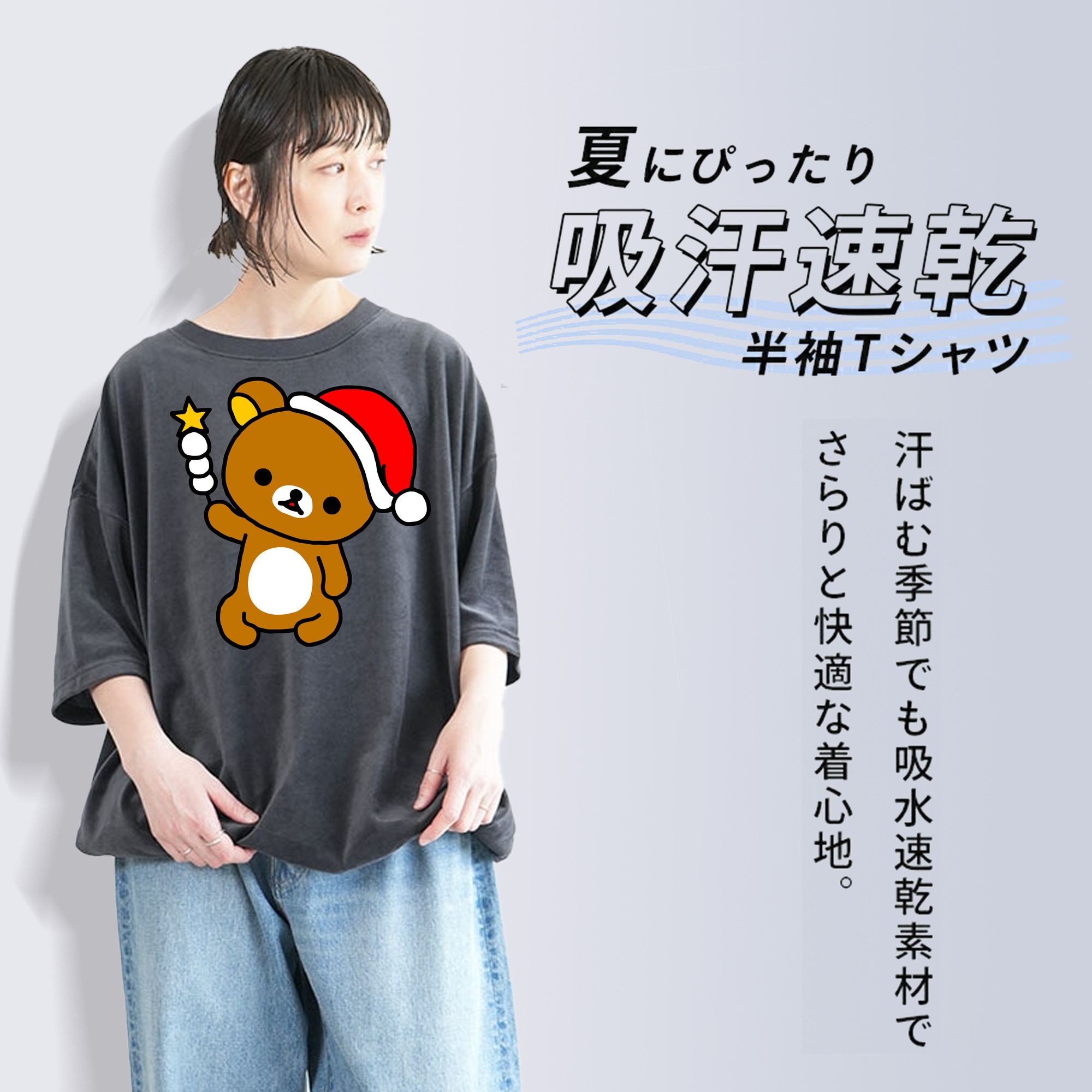 リラックマ リラックマ キイロイトリ Rilakkuma Korilakkuma Kiiroitori 綿100% ヴィンテージ風 半袖Tシャツ（フロントプリント）