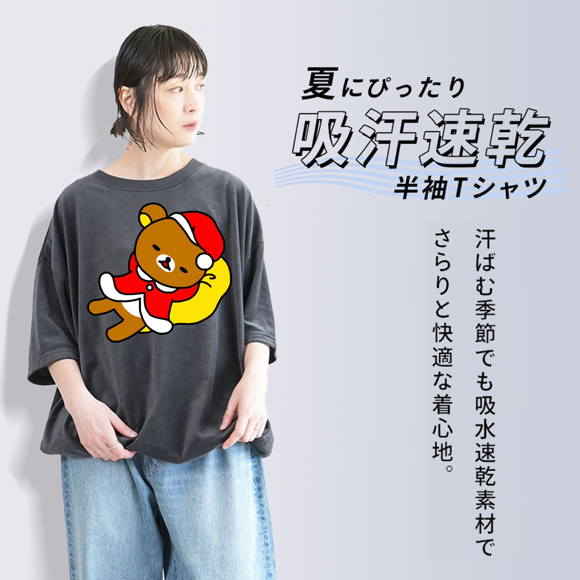 リラックマ リラックマ キイロイトリ Rilakkuma Korilakkuma Kiiroitori 綿100% ヴィンテージ風 半袖Tシャツ（フロントプリント）
