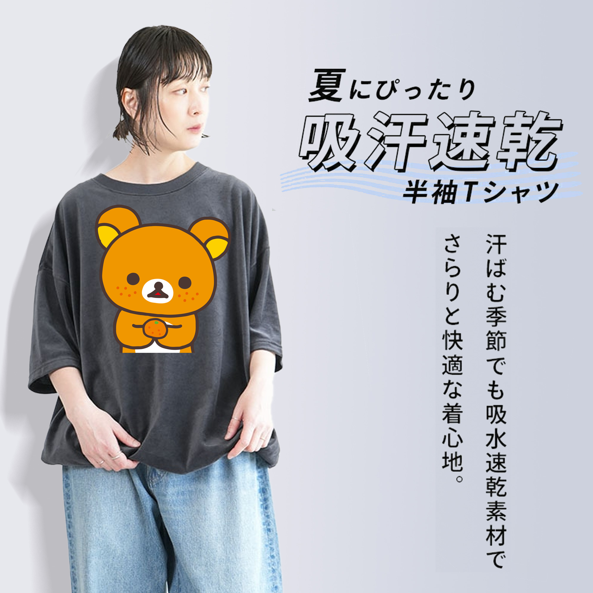 リラックマ リラックマ キイロイトリ Rilakkuma Korilakkuma Kiiroitori 綿100% ヴィンテージ風 半袖Tシャツ（フロントプリント）