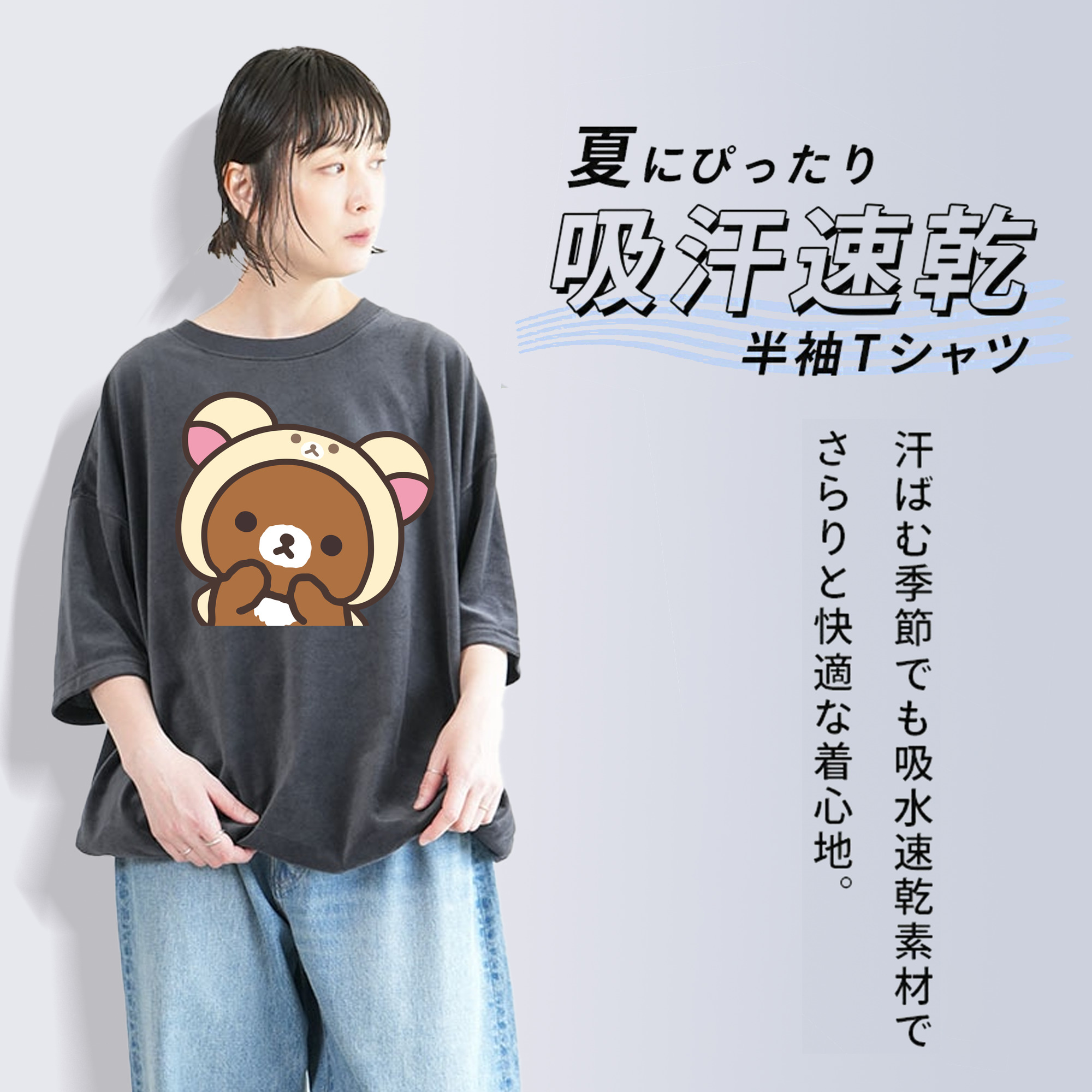 リラックマ リラックマ キイロイトリ Rilakkuma Korilakkuma Kiiroitori 綿100% ヴィンテージ風 半袖Tシャツ（フロントプリント）
