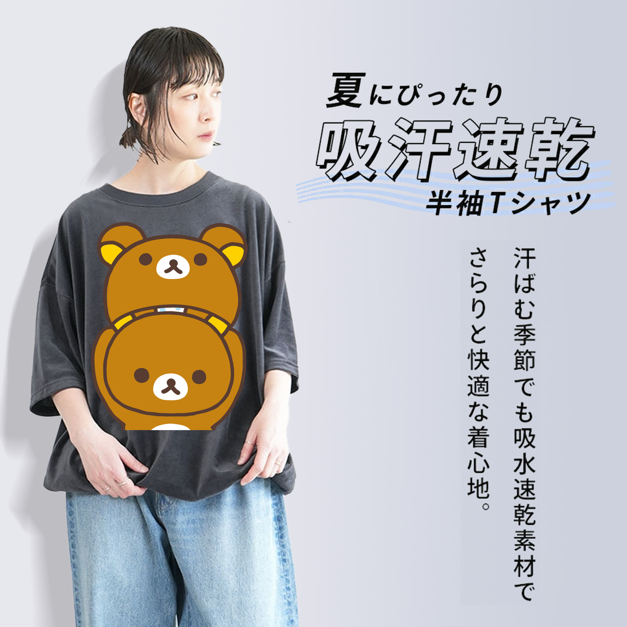 リラックマ リラックマ キイロイトリ Rilakkuma Korilakkuma Kiiroitori 綿100% ヴィンテージ風 半袖Tシャツ（フロントプリント）