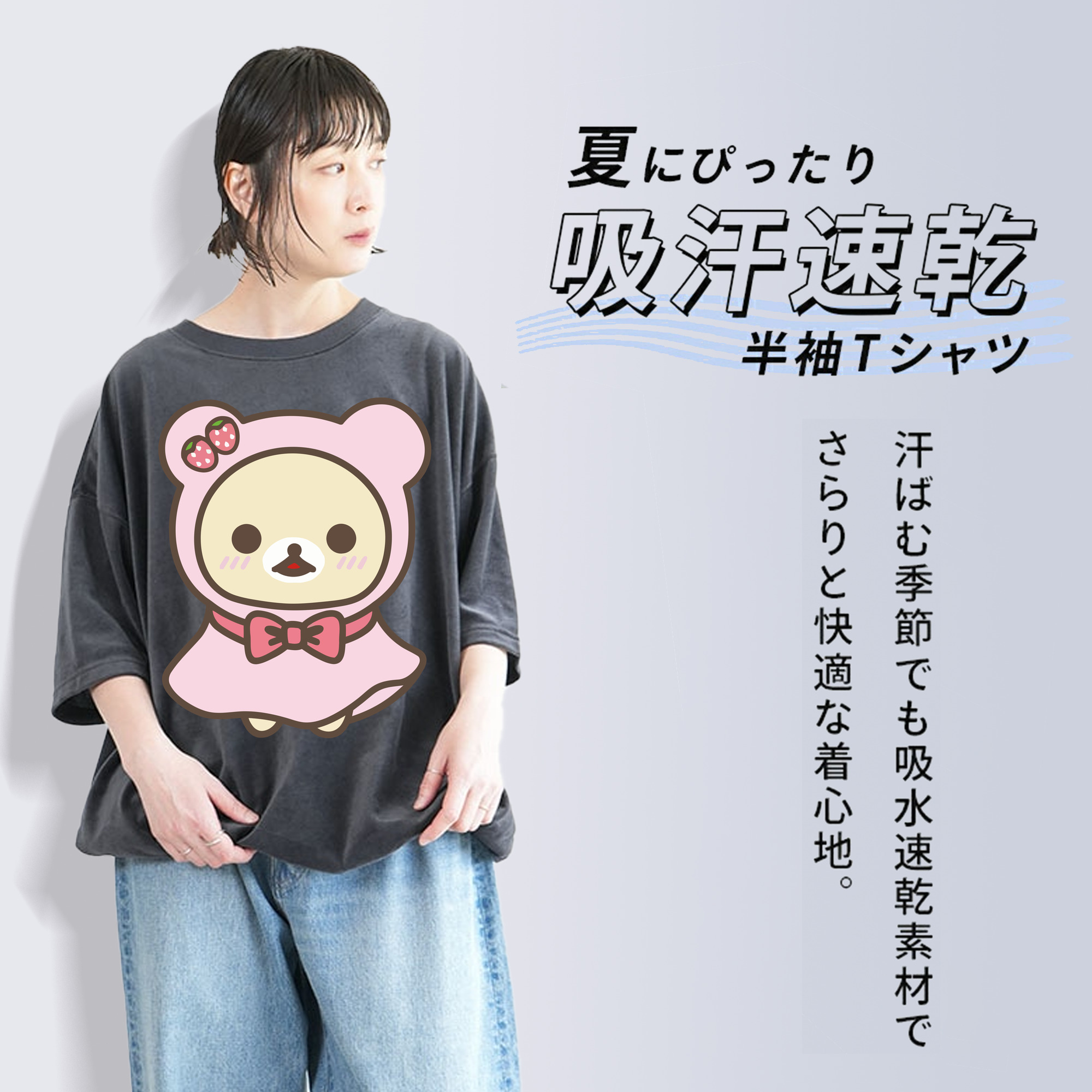 リラックマ リラックマ キイロイトリ Rilakkuma Korilakkuma Kiiroitori 綿100% ヴィンテージ風 半袖Tシャツ（フロントプリント）