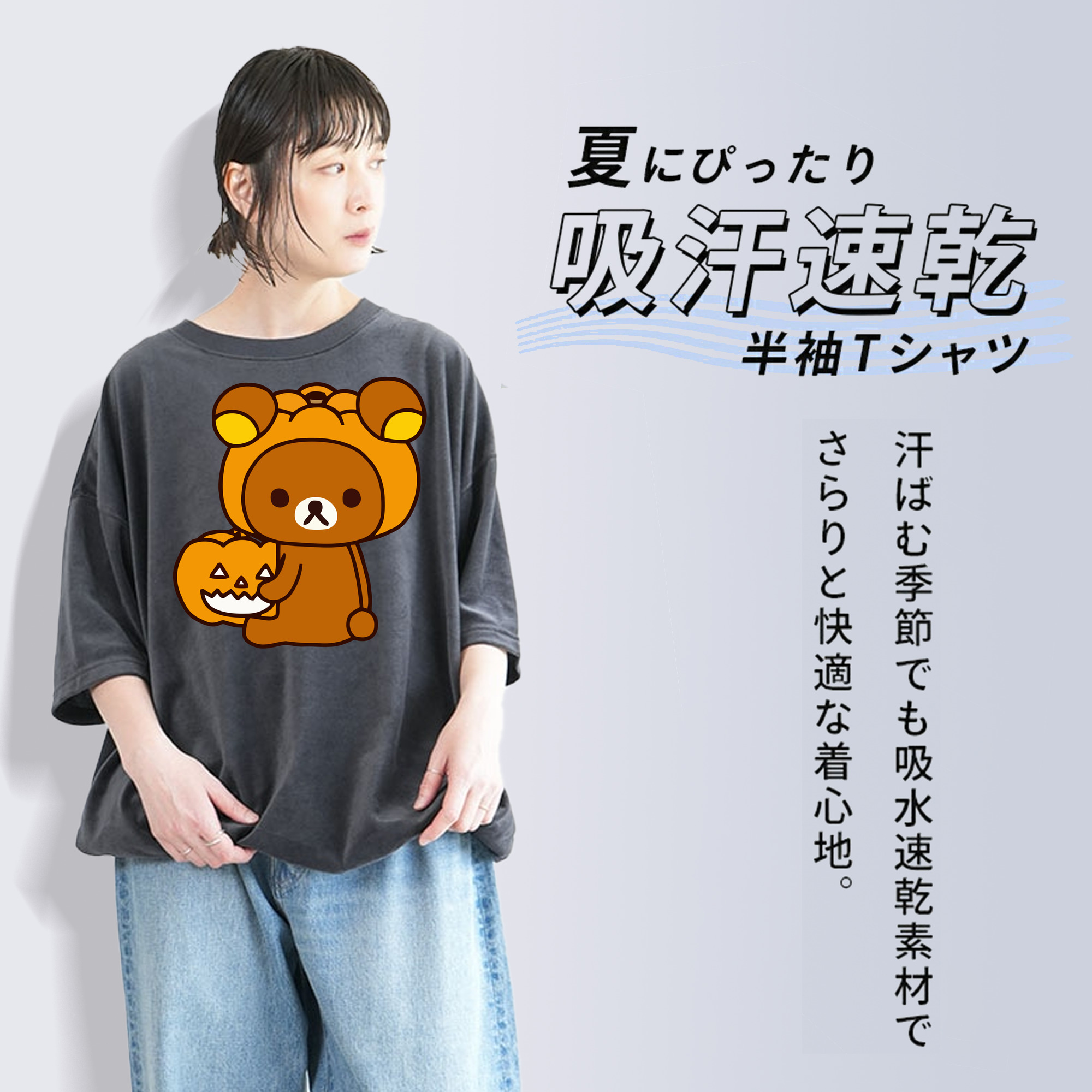 リラックマ リラックマ キイロイトリ Rilakkuma Korilakkuma Kiiroitori 綿100% ヴィンテージ風 半袖Tシャツ（フロントプリント）