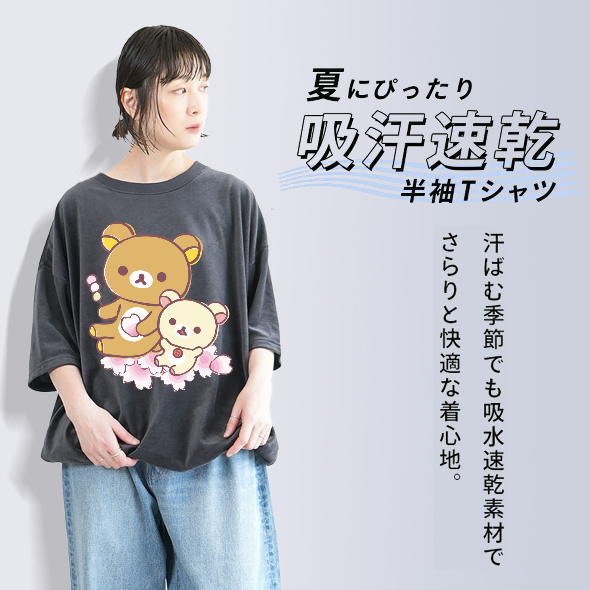 リラックマ リラックマ キイロイトリ Rilakkuma Korilakkuma Kiiroitori 綿100% ヴィンテージ風 半袖Tシャツ（フロントプリント）