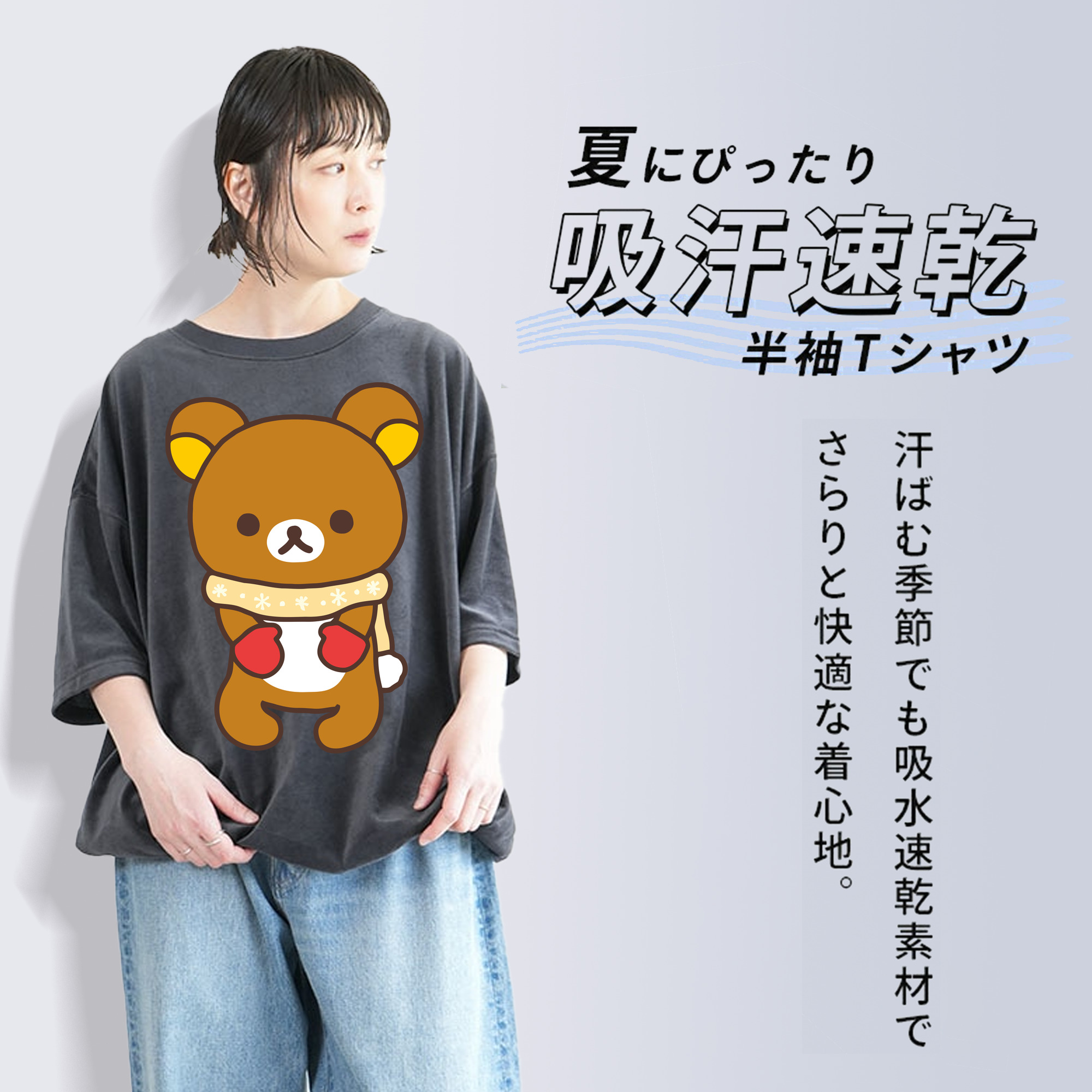 リラックマ リラックマ キイロイトリ Rilakkuma Korilakkuma Kiiroitori 綿100% ヴィンテージ風 半袖Tシャツ（フロントプリント）