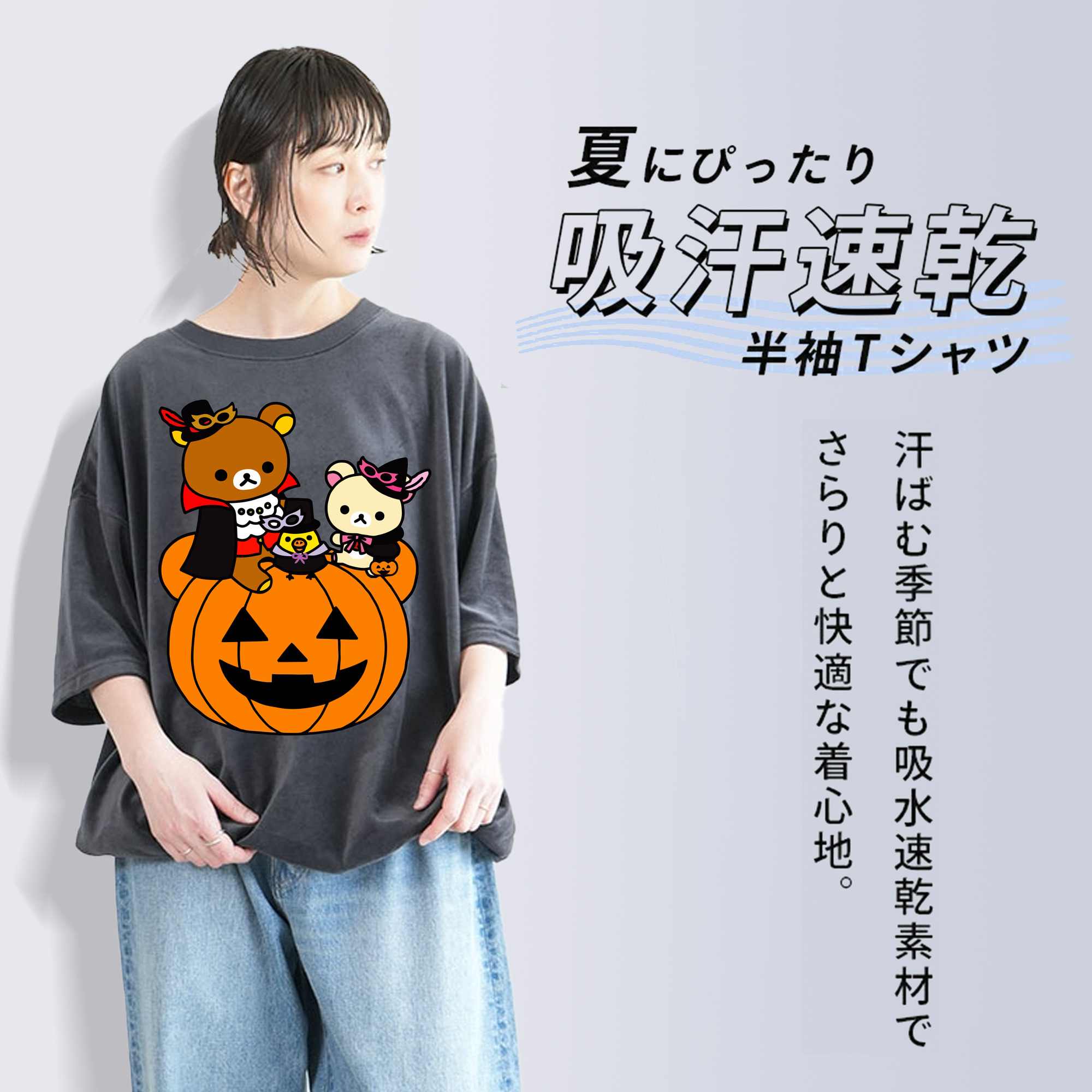 リラックマ リラックマ キイロイトリ Rilakkuma Korilakkuma Kiiroitori 綿100% ヴィンテージ風 半袖Tシャツ（フロントプリント）