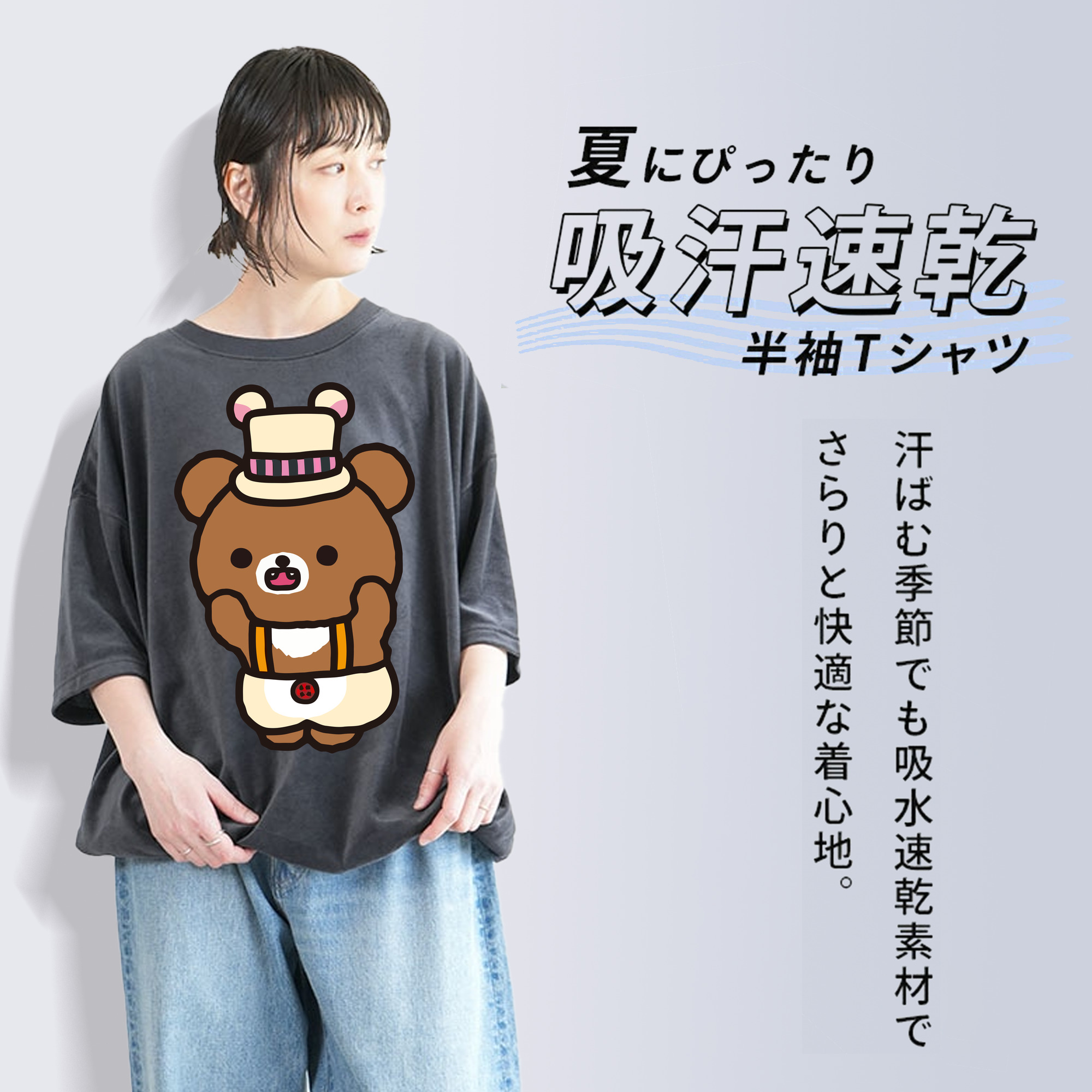 リラックマ リラックマ キイロイトリ Rilakkuma Korilakkuma Kiiroitori 綿100% ヴィンテージ風 半袖Tシャツ（フロントプリント）