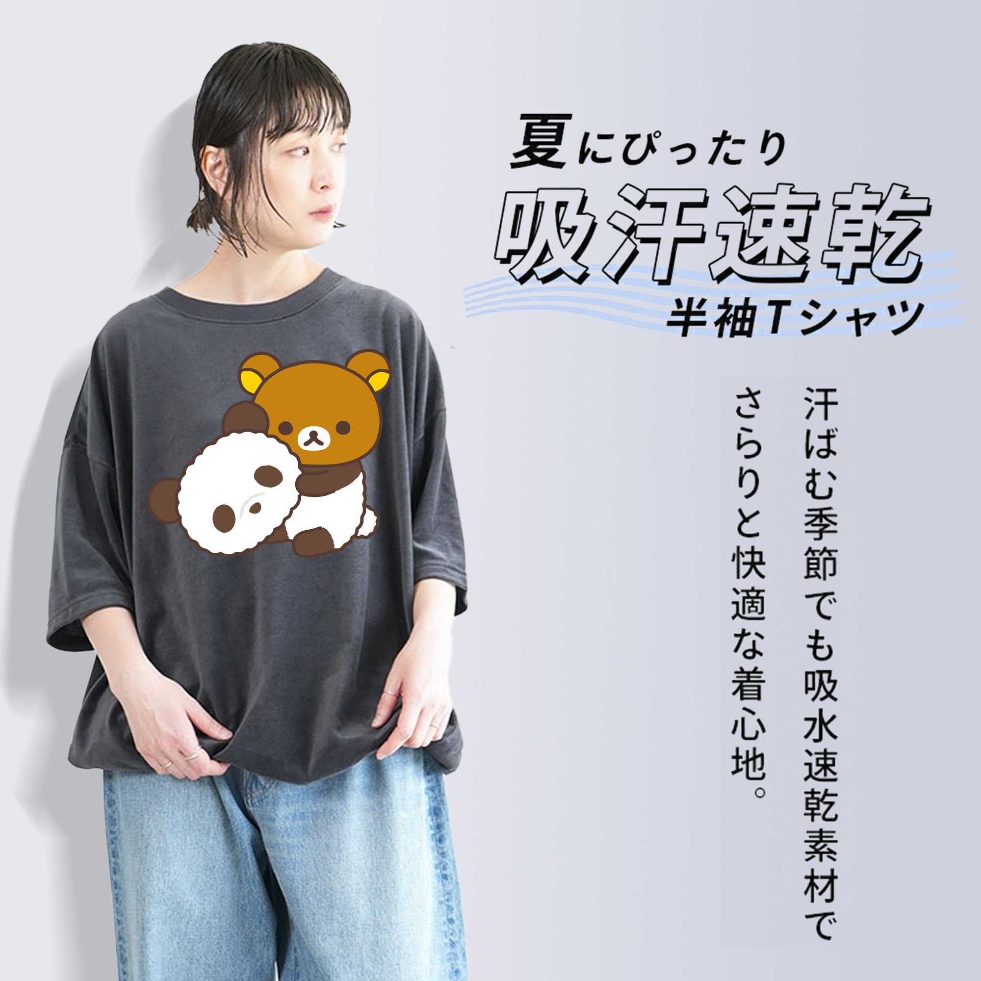 リラックマ リラックマ キイロイトリ Rilakkuma Korilakkuma Kiiroitori 綿100% ヴィンテージ風 半袖Tシャツ（フロントプリント）