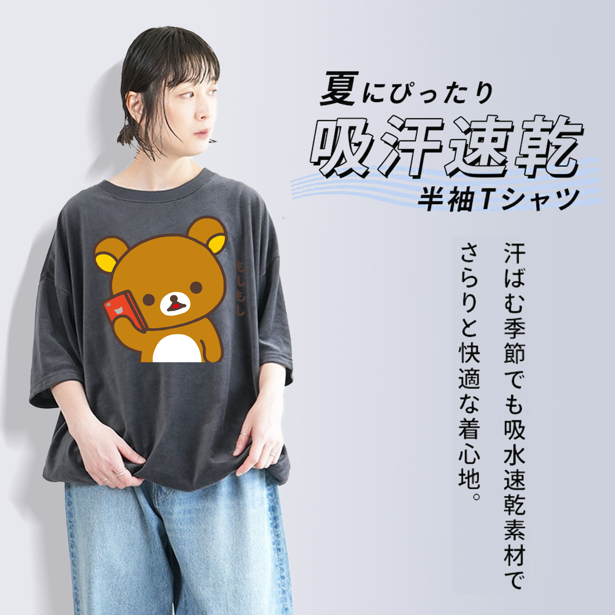 リラックマ リラックマ キイロイトリ Rilakkuma Korilakkuma Kiiroitori 綿100% ヴィンテージ風 半袖Tシャツ（フロントプリント）