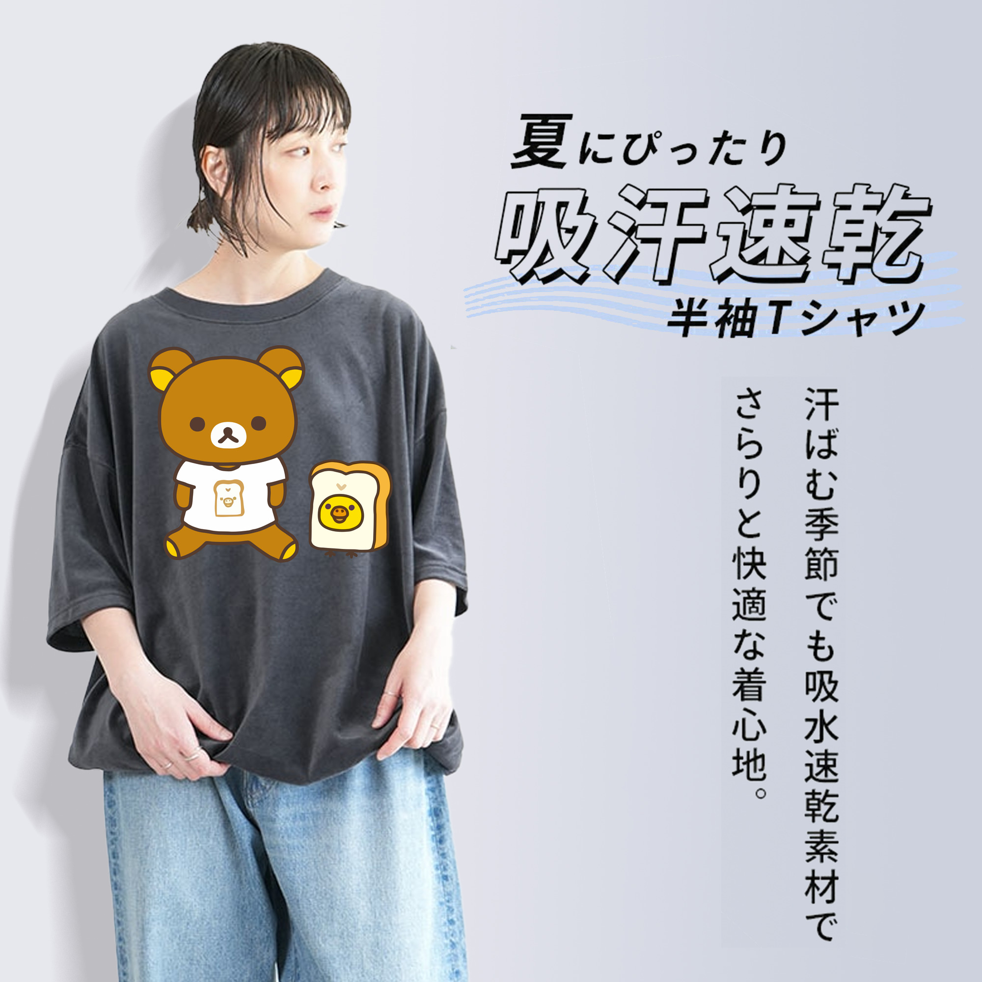 リラックマ リラックマ キイロイトリ Rilakkuma Korilakkuma Kiiroitori 綿100% ヴィンテージ風 半袖Tシャツ（フロントプリント）