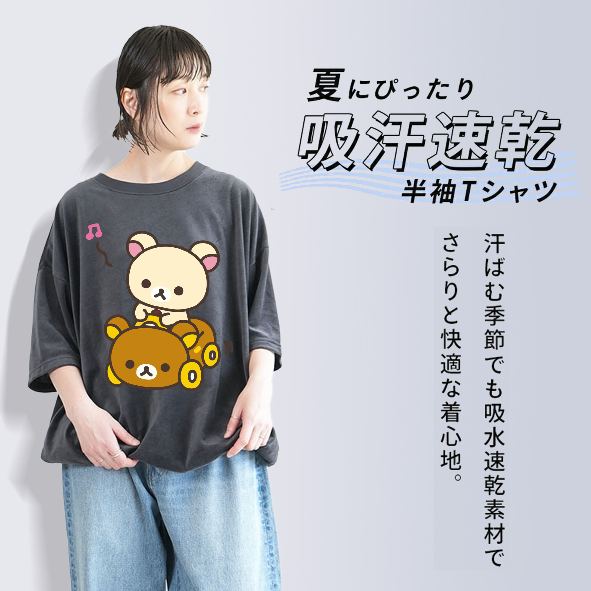 リラックマ リラックマ キイロイトリ Rilakkuma Korilakkuma Kiiroitori 綿100% ヴィンテージ風 半袖Tシャツ（フロントプリント）