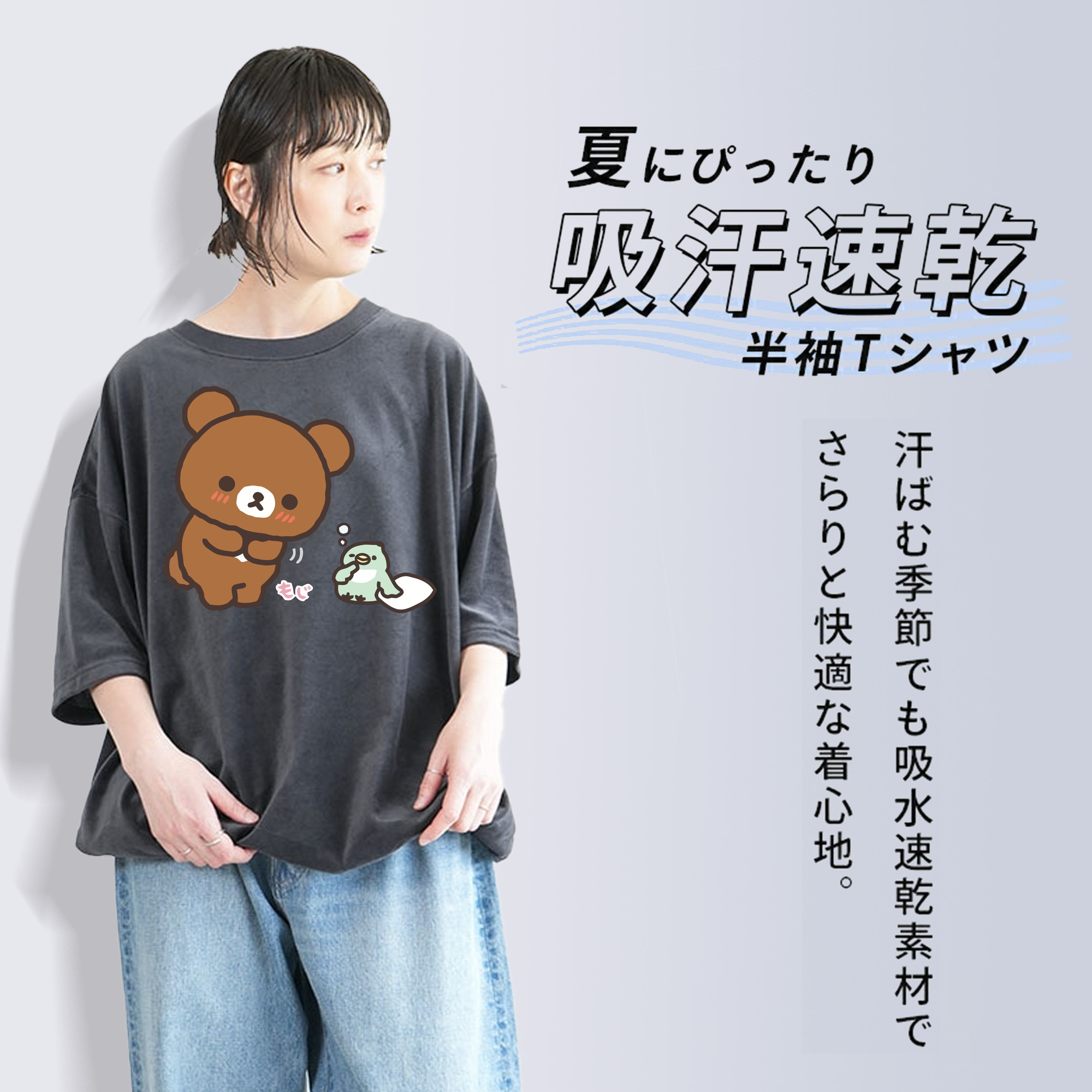 リラックマ リラックマ キイロイトリ Rilakkuma Korilakkuma Kiiroitori 綿100% ヴィンテージ風 半袖Tシャツ（フロントプリント）