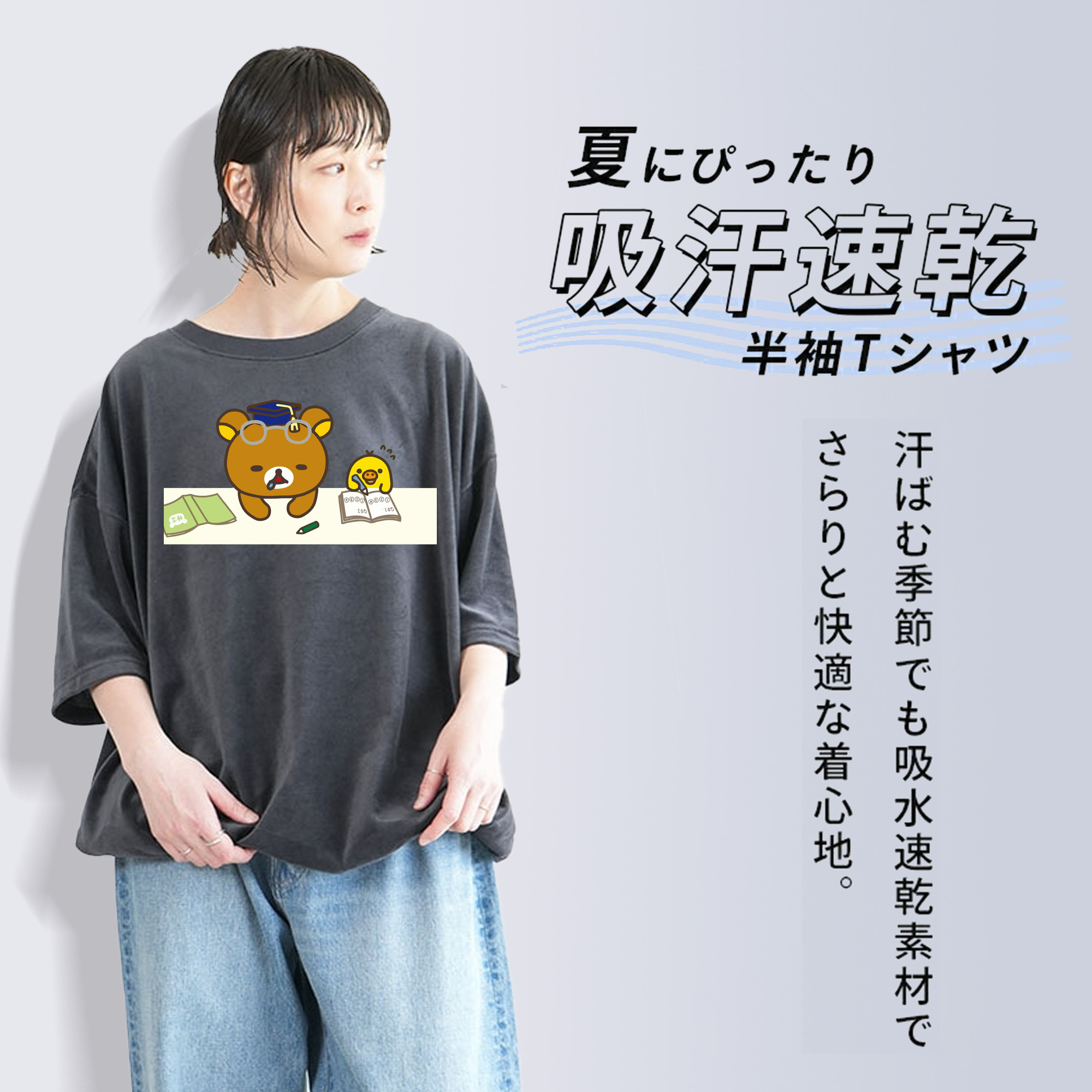 リラックマ リラックマ キイロイトリ Rilakkuma Korilakkuma Kiiroitori 綿100% ヴィンテージ風 半袖Tシャツ（フロントプリント）