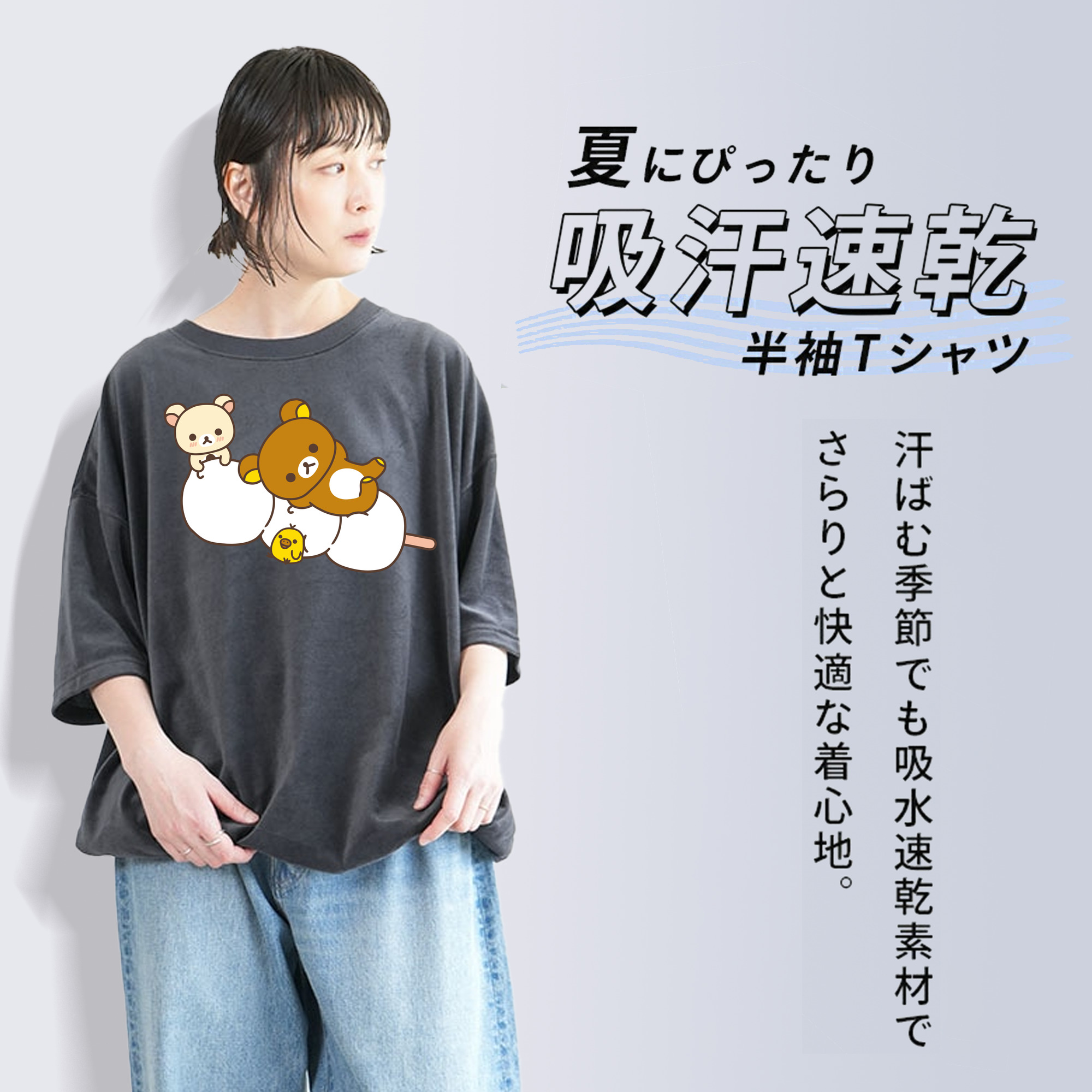 リラックマ リラックマ キイロイトリ Rilakkuma Korilakkuma Kiiroitori 綿100% ヴィンテージ風 半袖Tシャツ（フロントプリント）